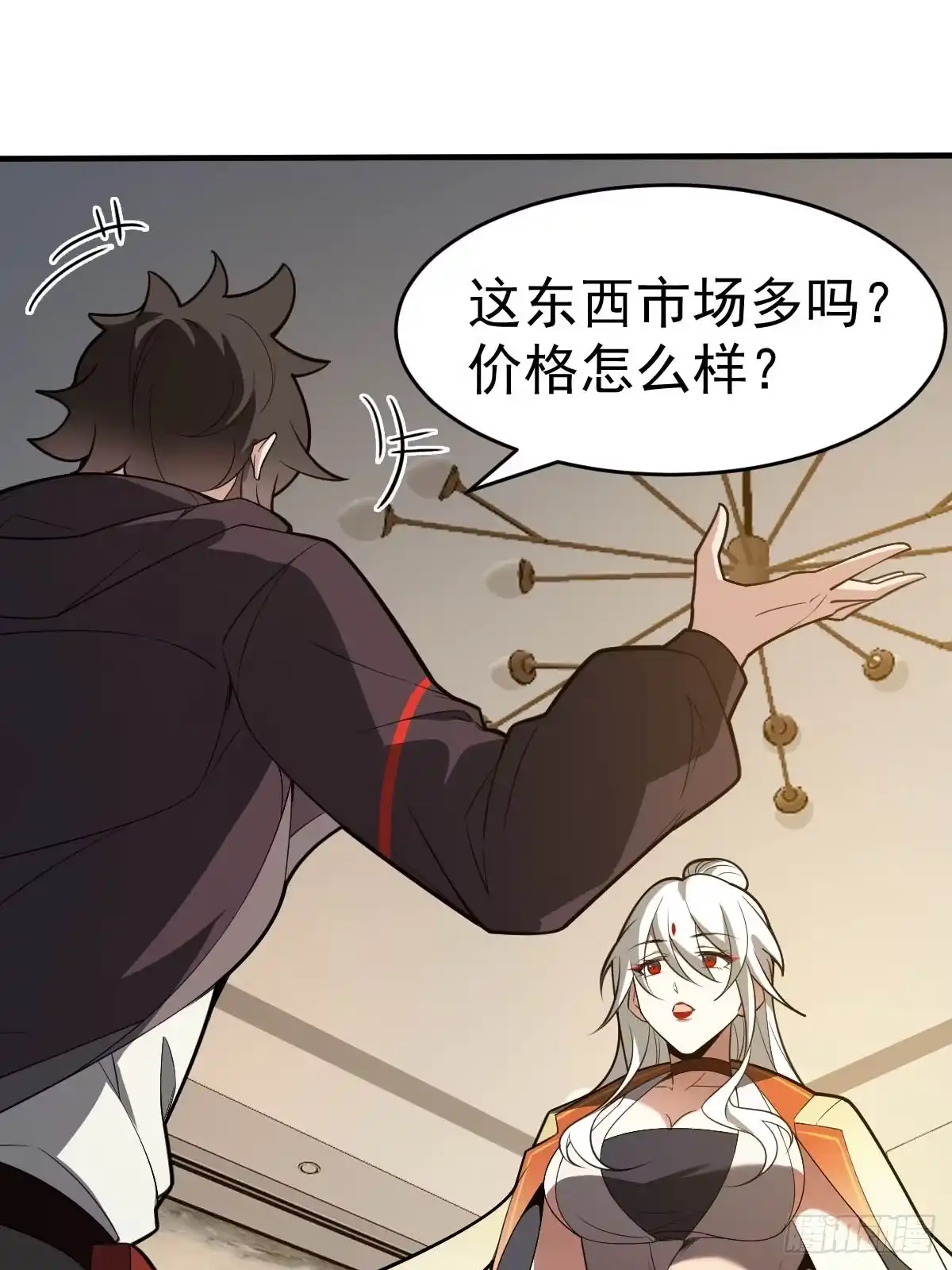《别人练级我修仙，苟到大乘再出山》29-金丹巅峰！ 第34页
