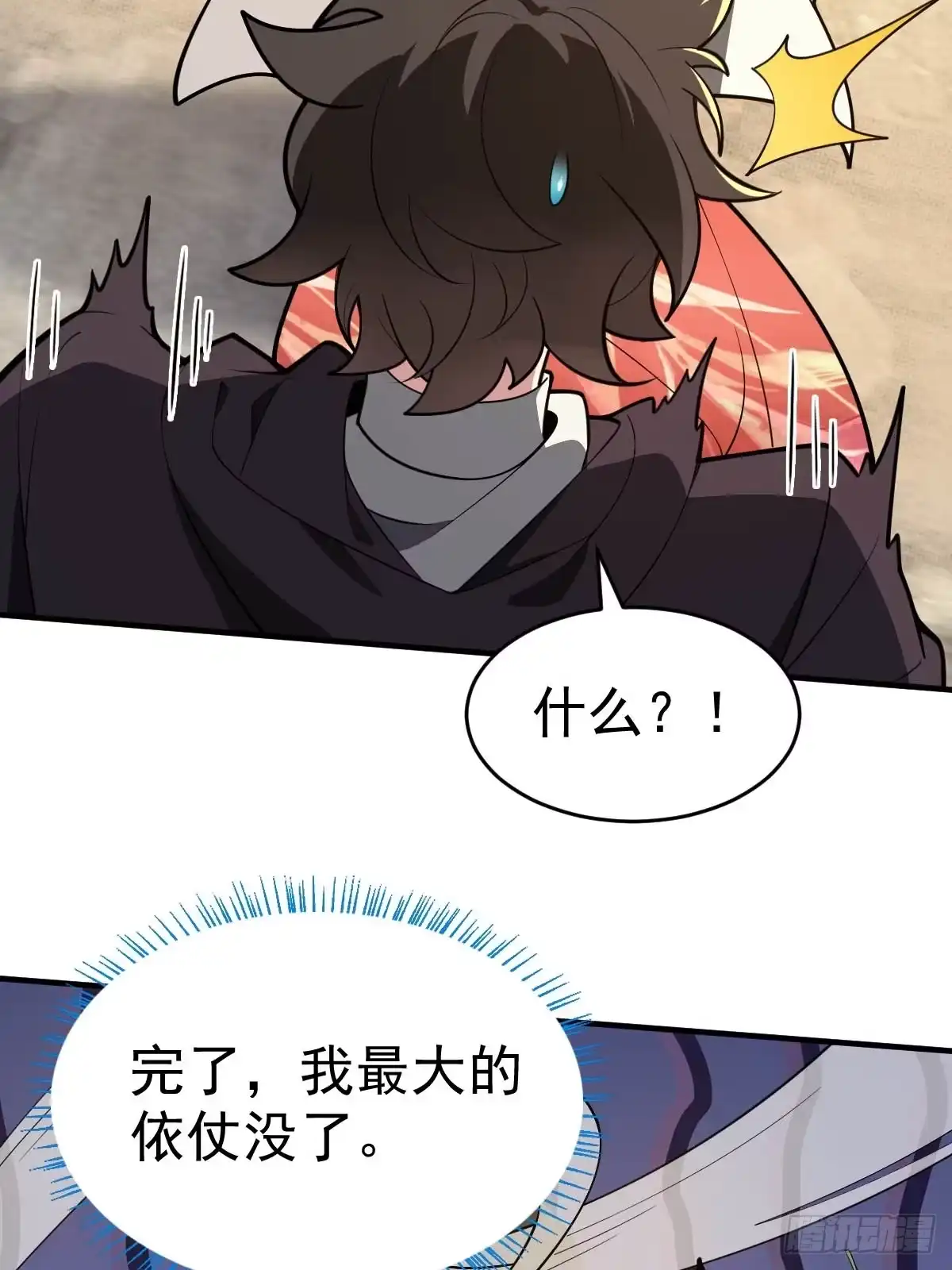 《别人练级我修仙，苟到大乘再出山》29-金丹巅峰！ 第29页