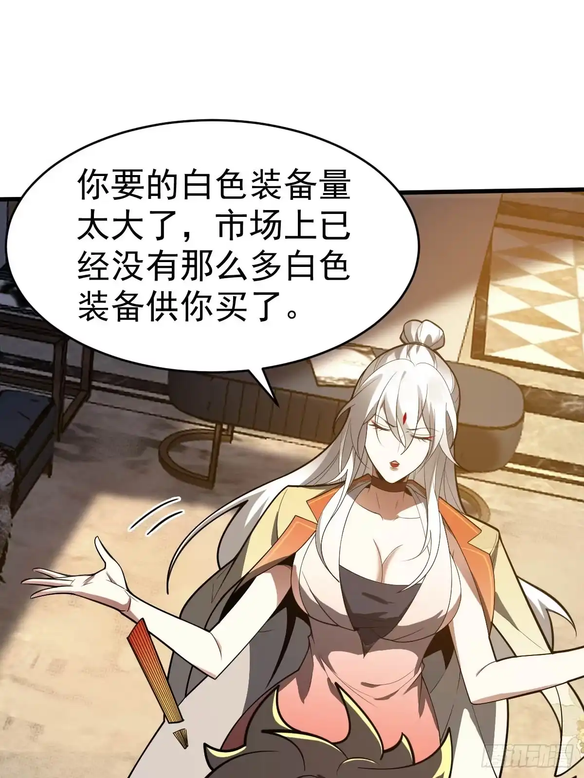 《别人练级我修仙，苟到大乘再出山》29-金丹巅峰！ 第28页