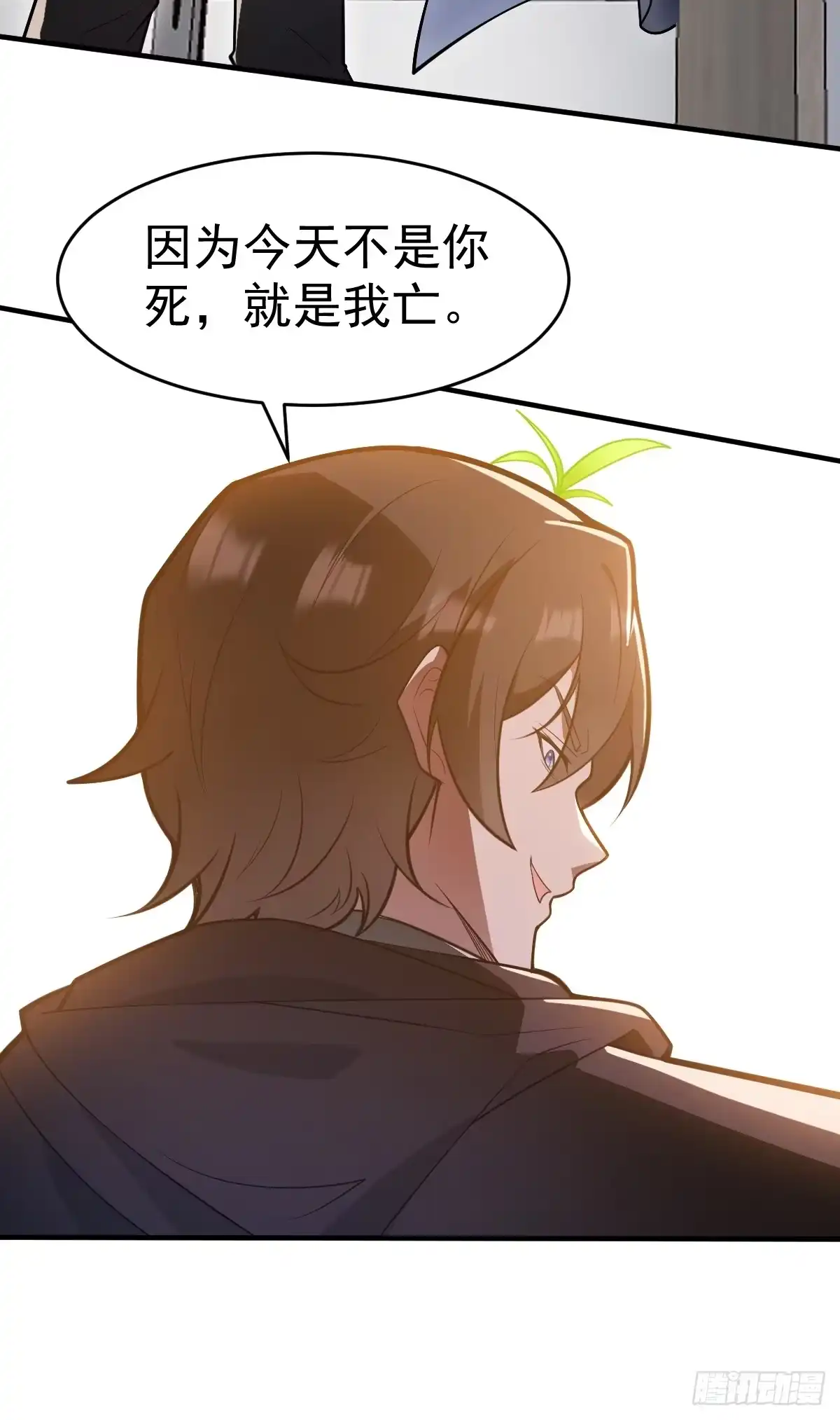 《别人练级我修仙，苟到大乘再出山》29-金丹巅峰！ 第11页