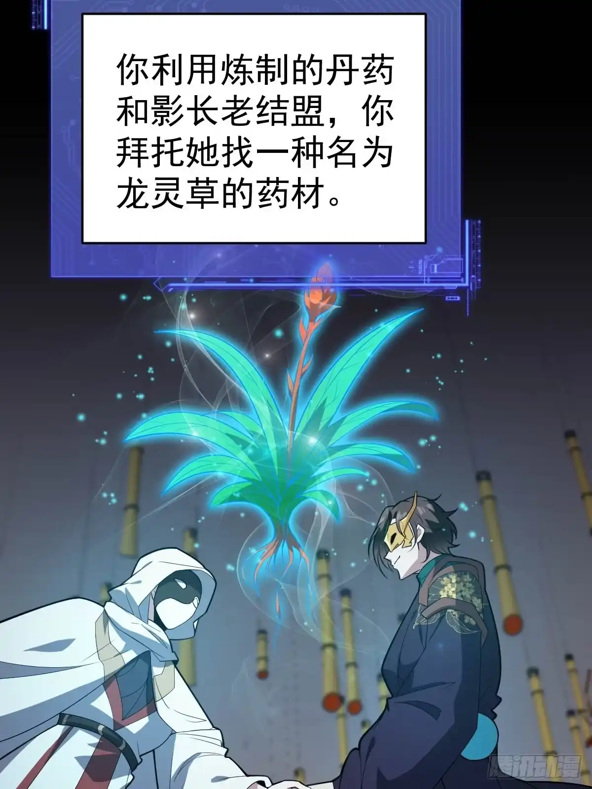 《别人练级我修仙，苟到大乘再出山》29-金丹巅峰！ 第55页