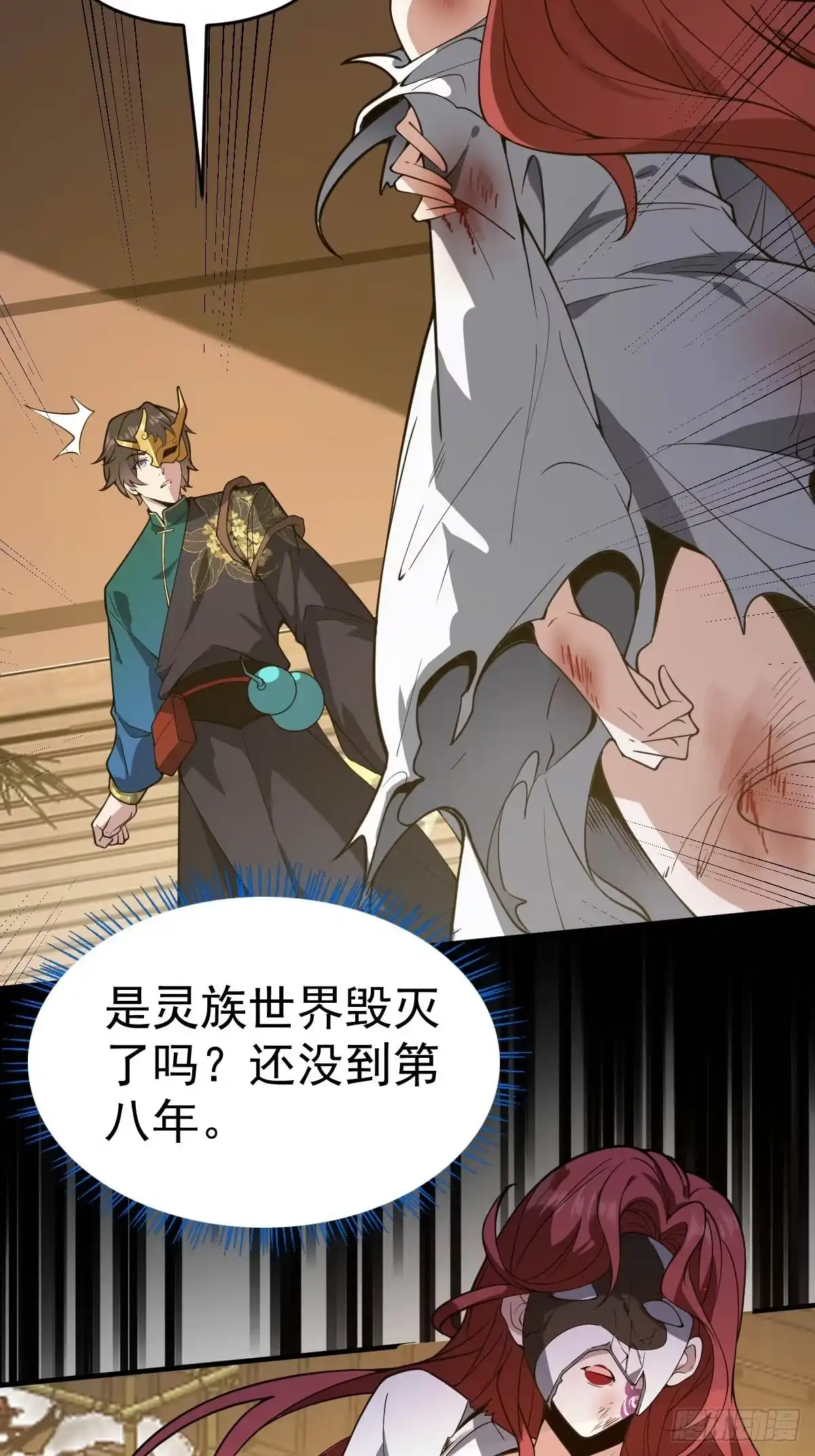 《别人练级我修仙，苟到大乘再出山》29-金丹巅峰！ 第62页