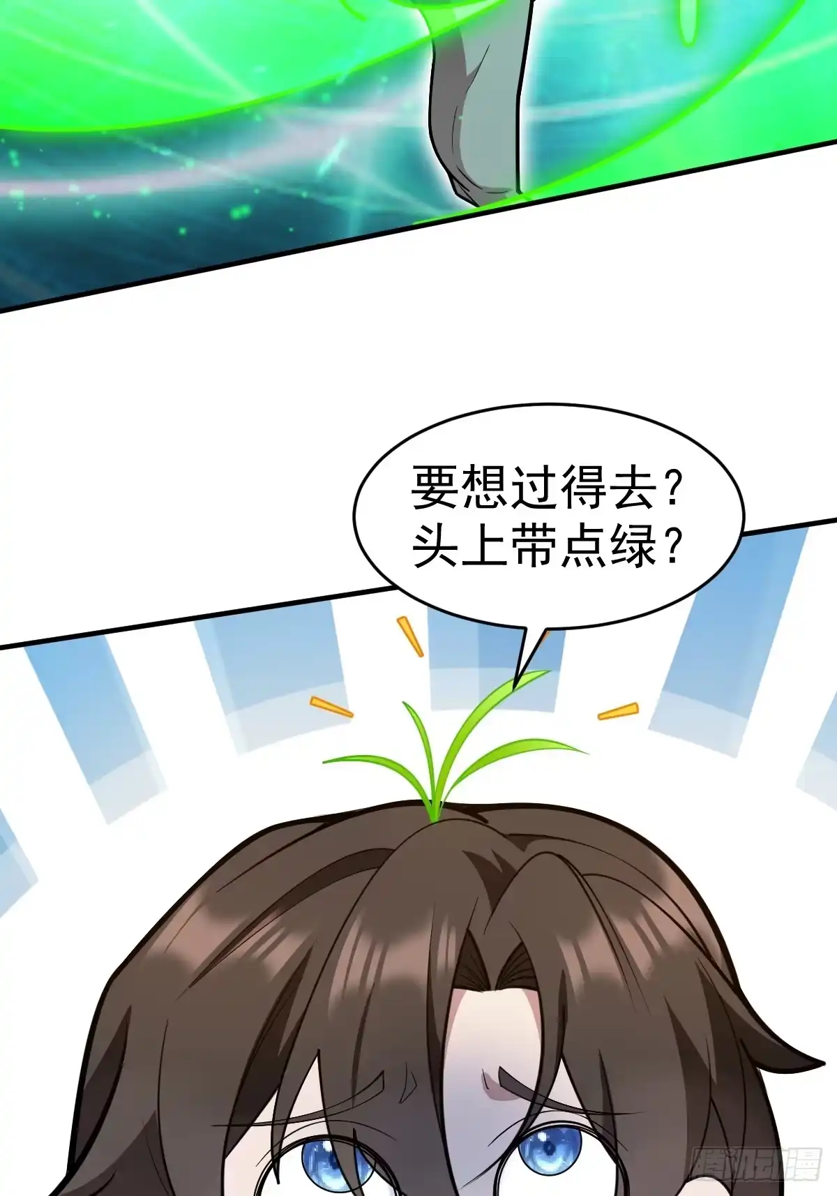 《别人练级我修仙，苟到大乘再出山》29-金丹巅峰！ 第7页