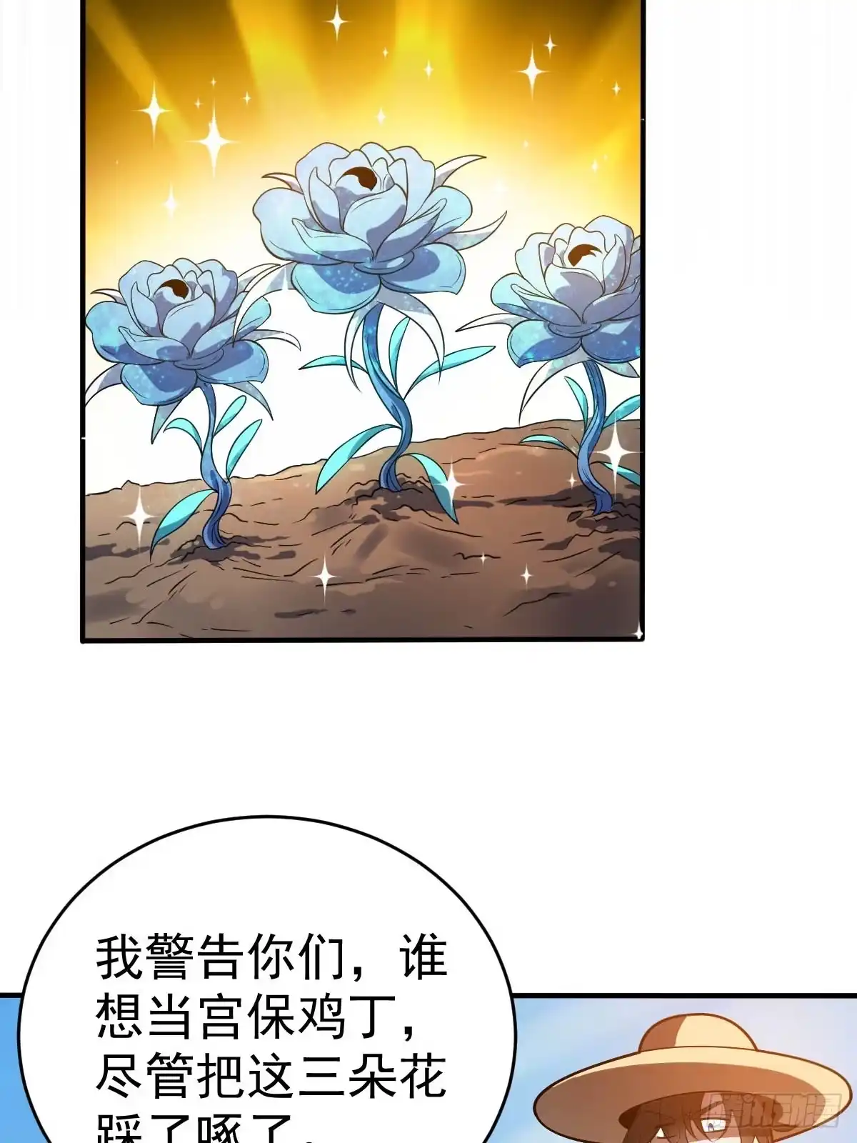 《别人练级我修仙，苟到大乘再出山》29-金丹巅峰！ 第50页