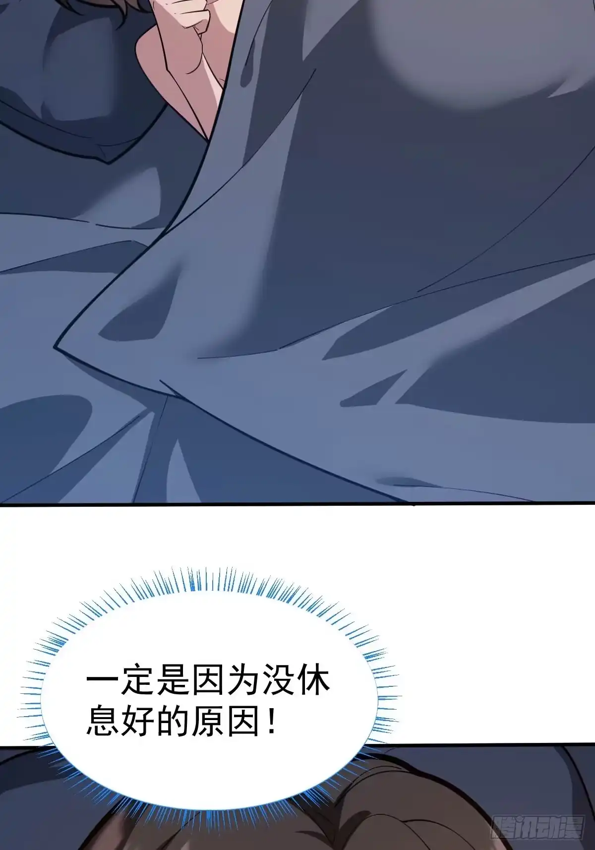 《别人练级我修仙，苟到大乘再出山》29-金丹巅峰！ 第45页
