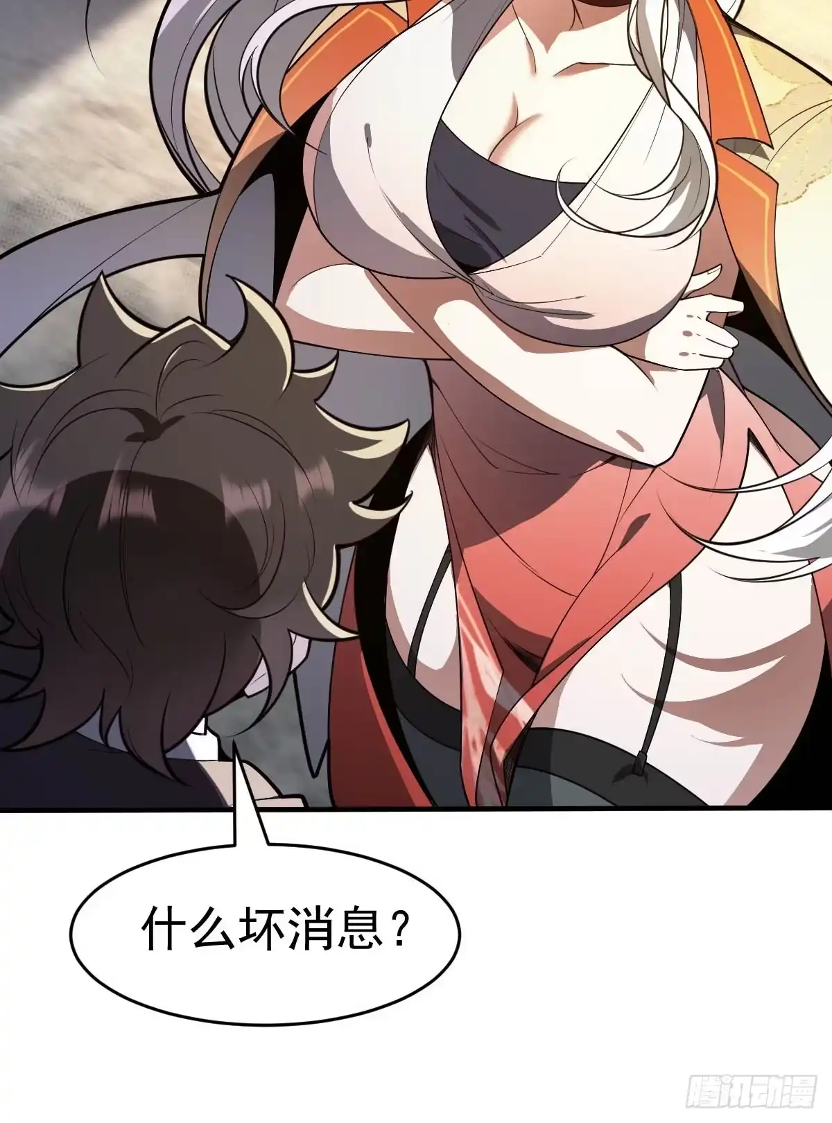 《别人练级我修仙，苟到大乘再出山》29-金丹巅峰！ 第27页