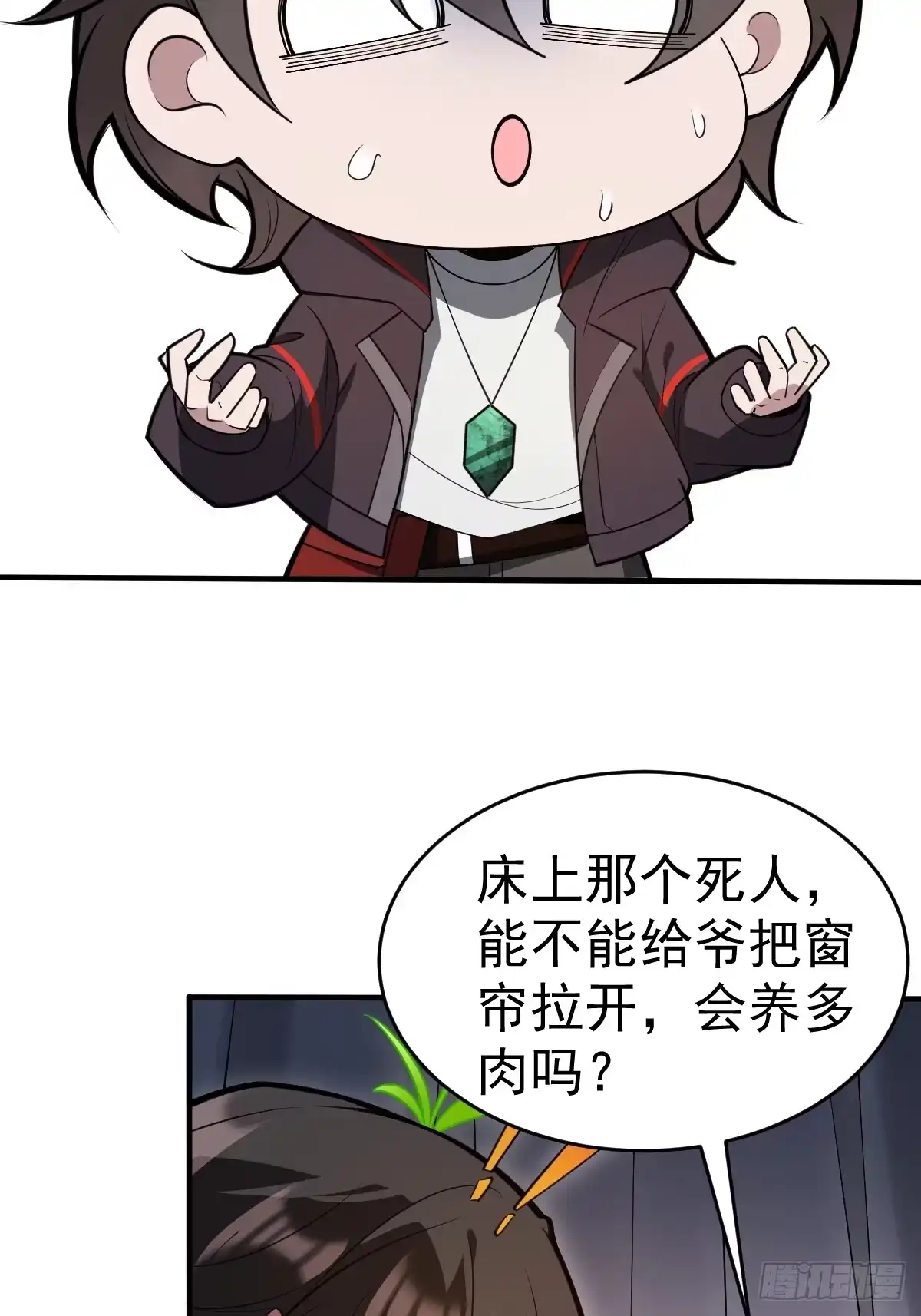 《别人练级我修仙，苟到大乘再出山》29-金丹巅峰！ 第8页