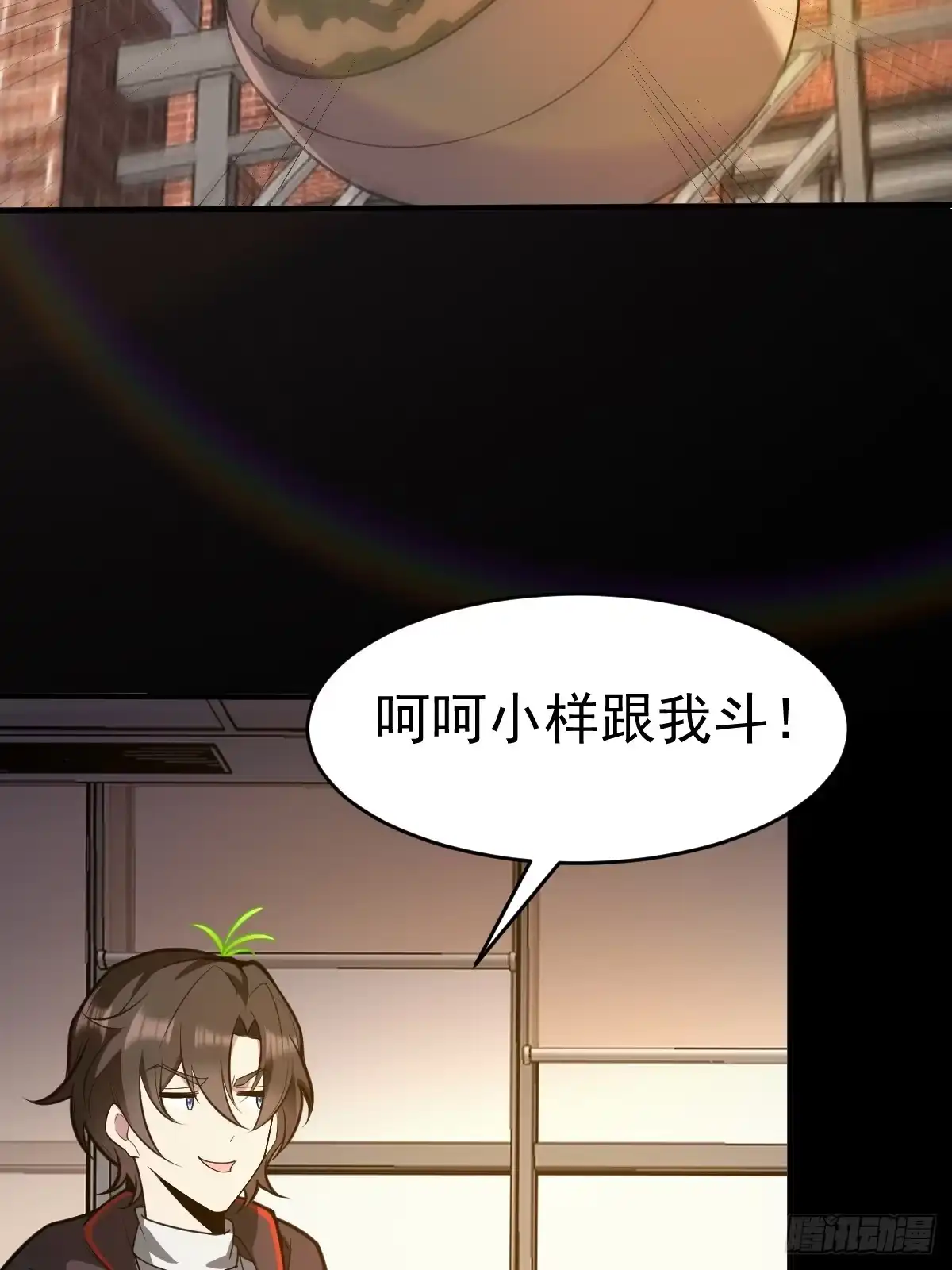 《别人练级我修仙，苟到大乘再出山》29-金丹巅峰！ 第13页