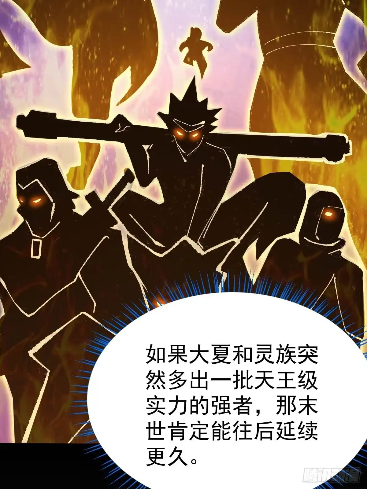 《别人练级我修仙，苟到大乘再出山》29-金丹巅峰！ 第70页