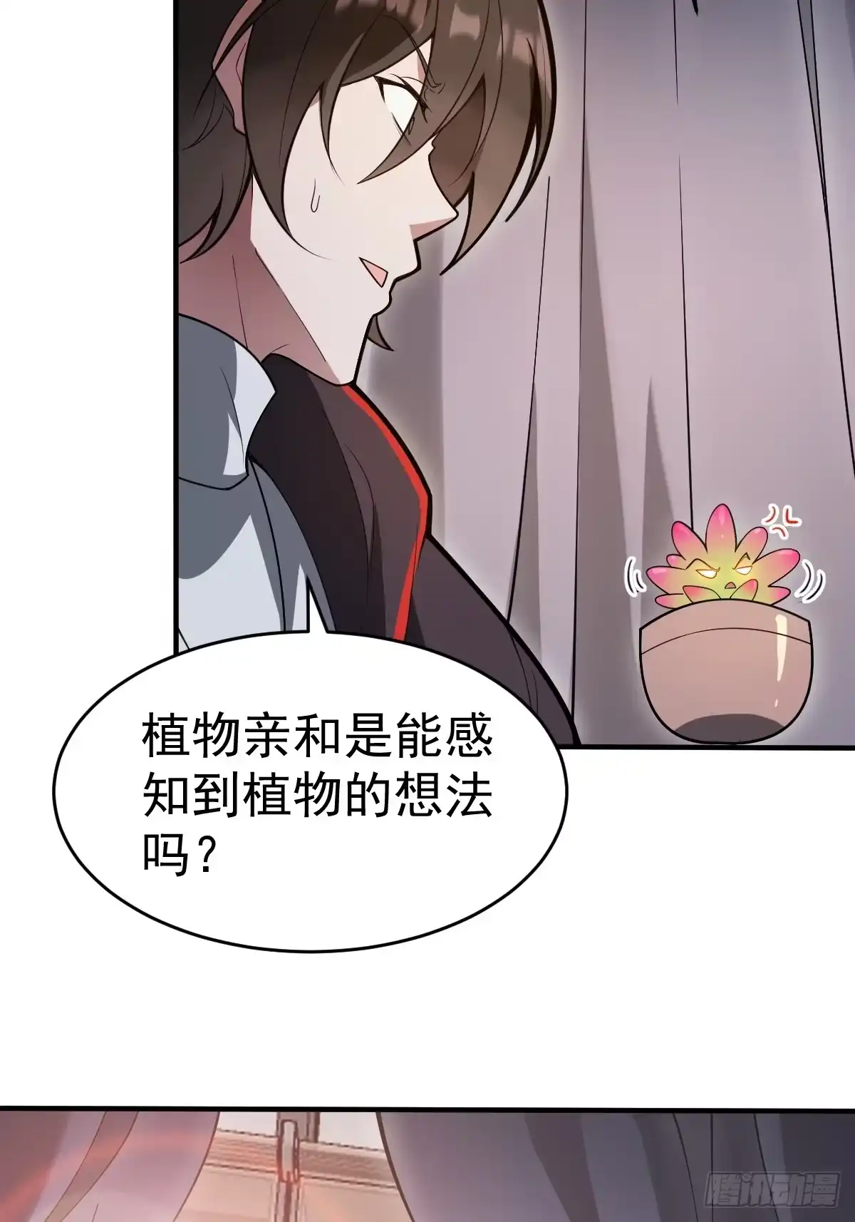 《别人练级我修仙，苟到大乘再出山》29-金丹巅峰！ 第9页