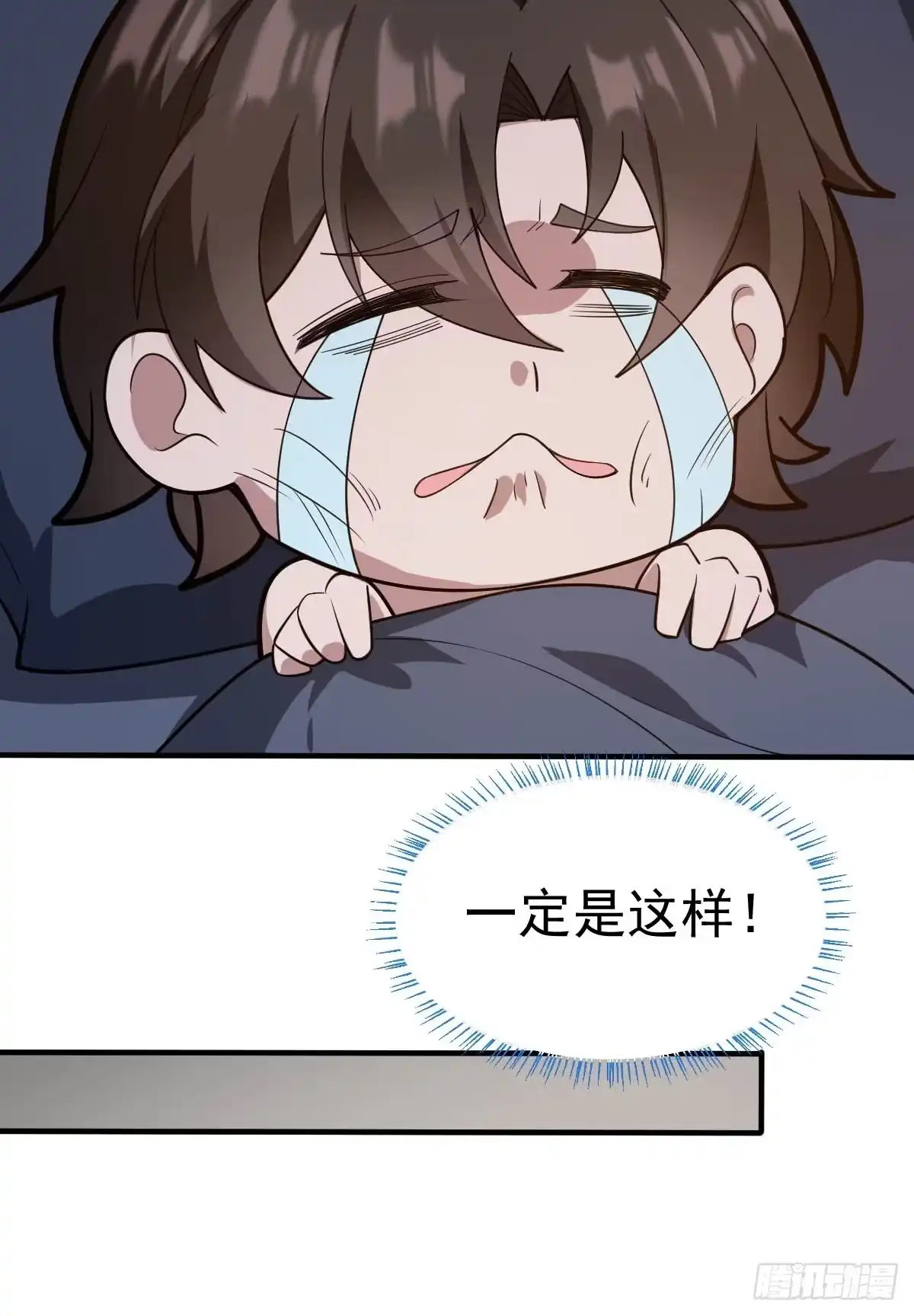 《别人练级我修仙，苟到大乘再出山》29-金丹巅峰！ 第46页