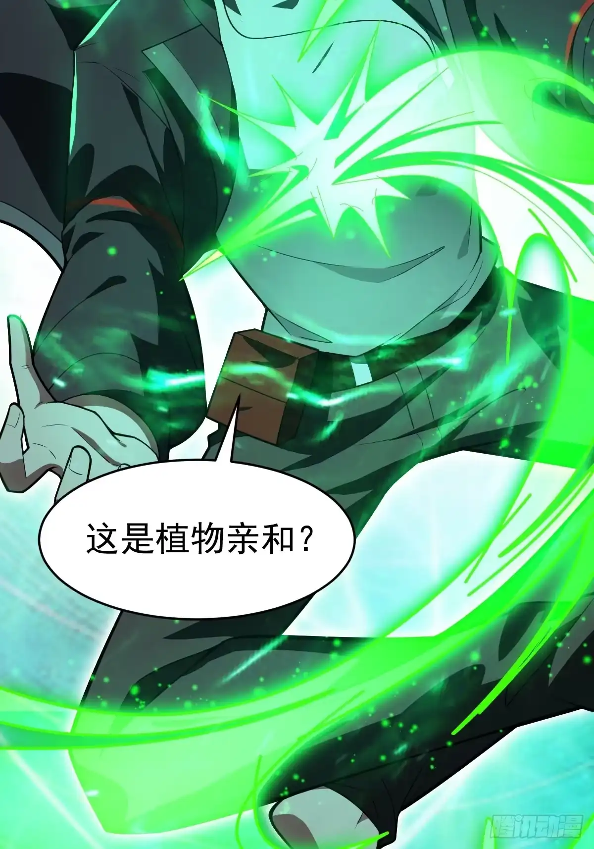 《别人练级我修仙，苟到大乘再出山》29-金丹巅峰！ 第6页