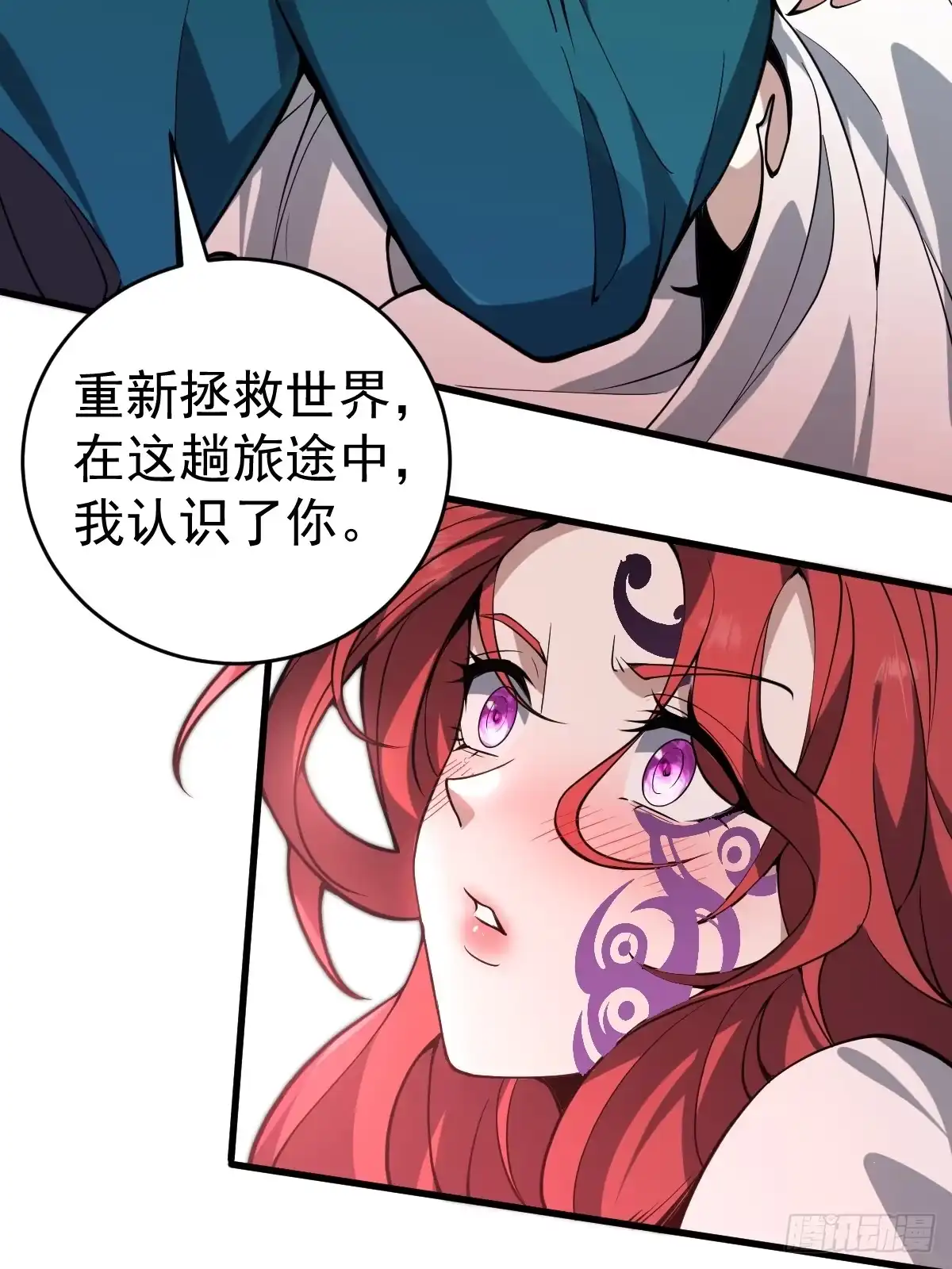 《别人练级我修仙，苟到大乘再出山》30-神识出窍！ 第4页