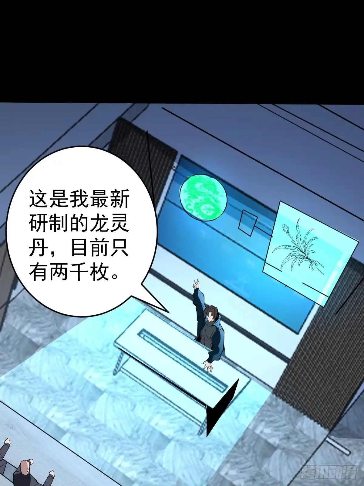 《别人练级我修仙，苟到大乘再出山》30-神识出窍！ 第39页