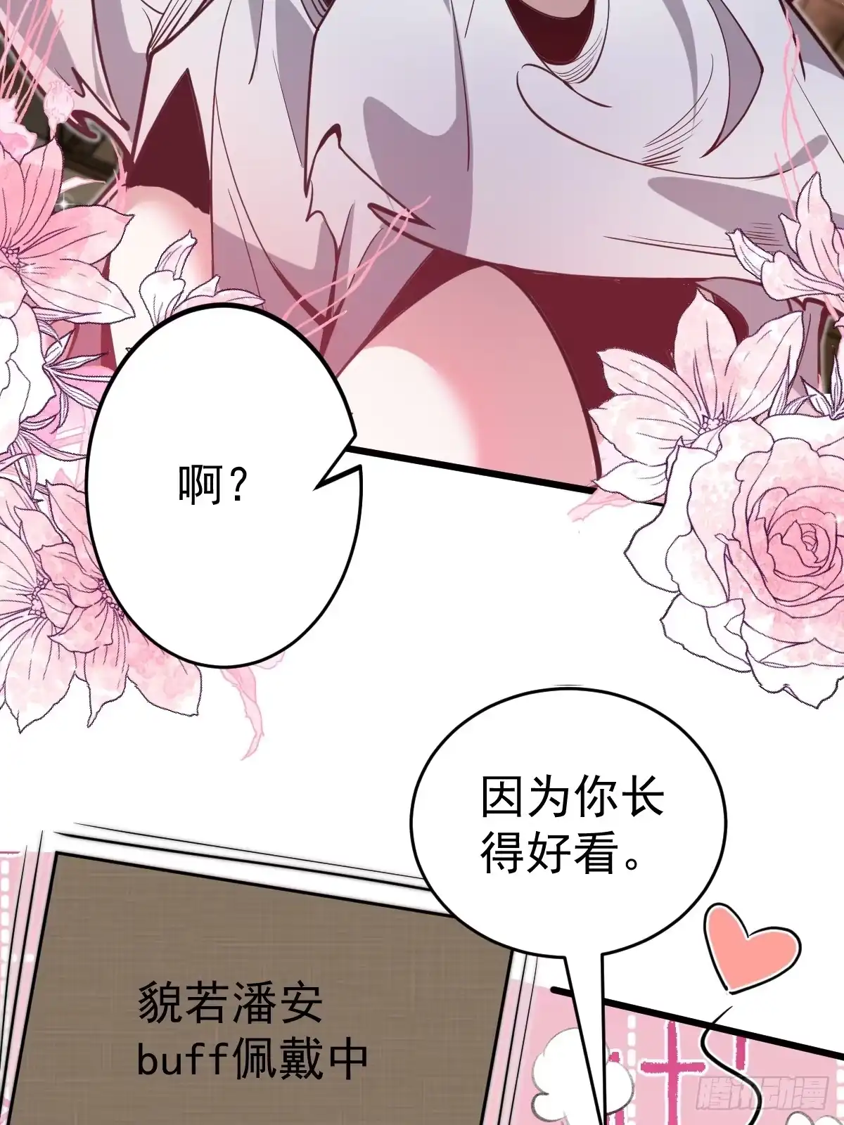 《别人练级我修仙，苟到大乘再出山》30-神识出窍！ 第9页