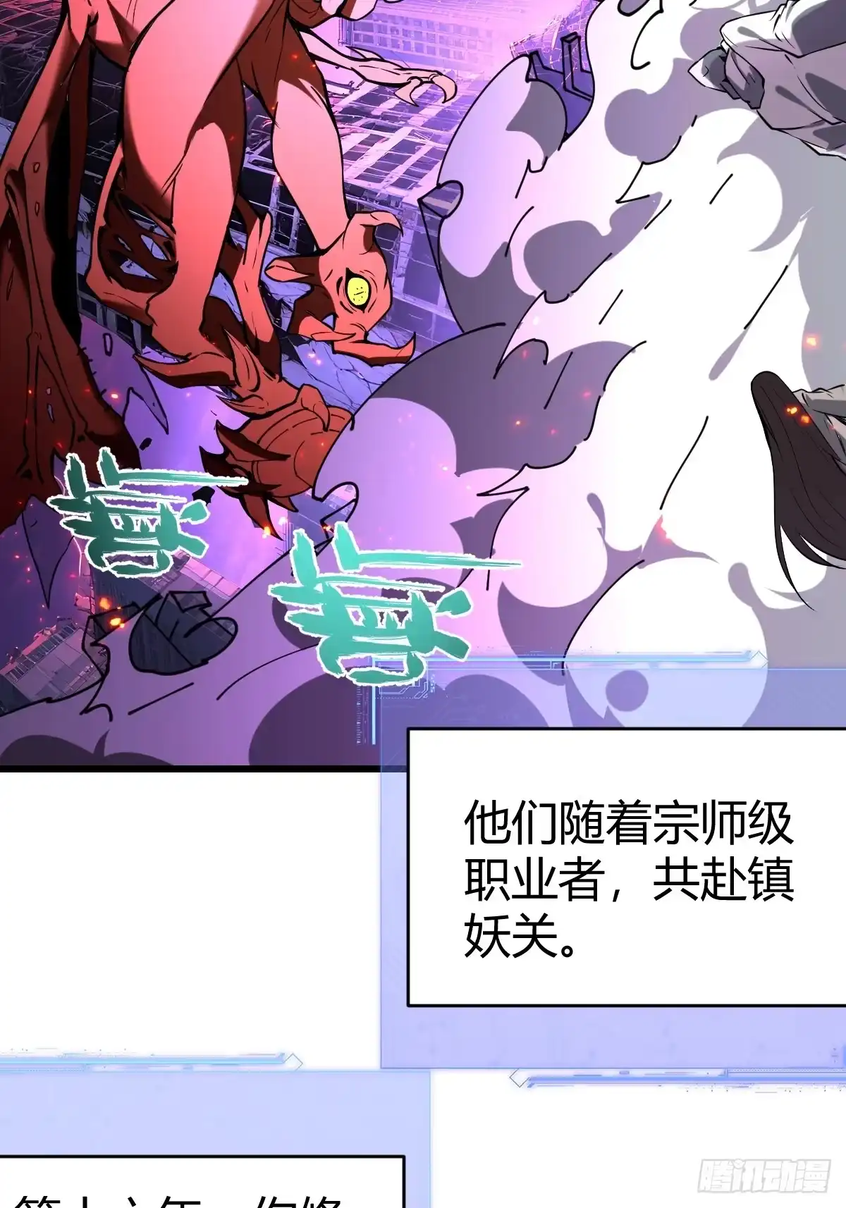 《别人练级我修仙，苟到大乘再出山》30-神识出窍！ 第71页