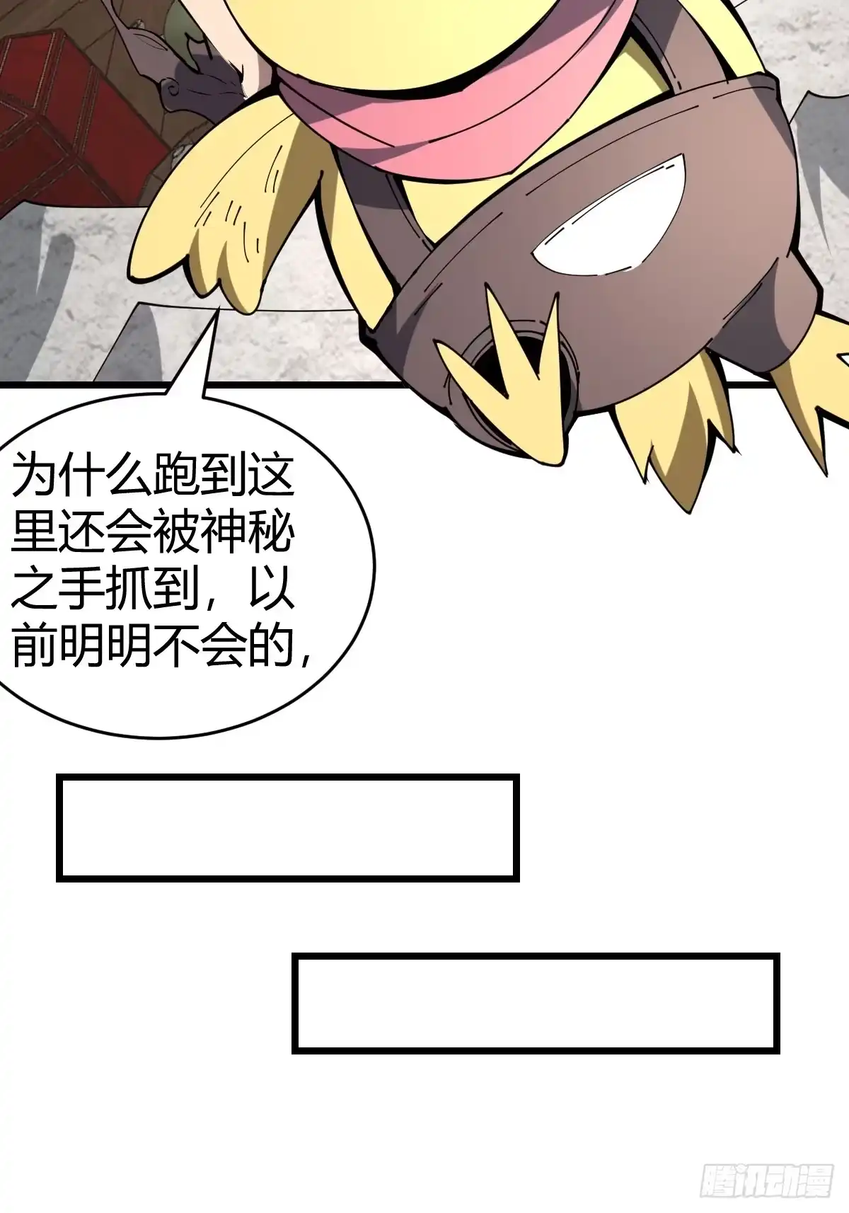 《别人练级我修仙，苟到大乘再出山》30-神识出窍！ 第73页