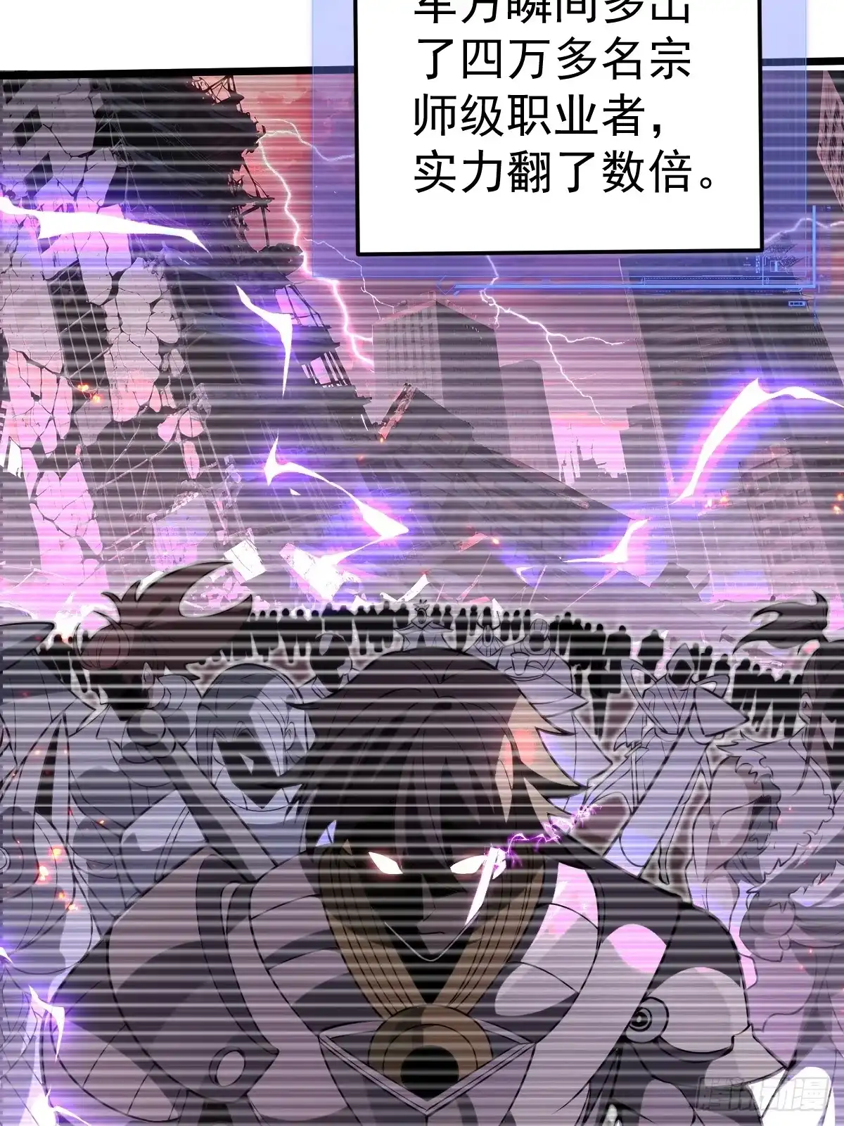 《别人练级我修仙，苟到大乘再出山》30-神识出窍！ 第25页