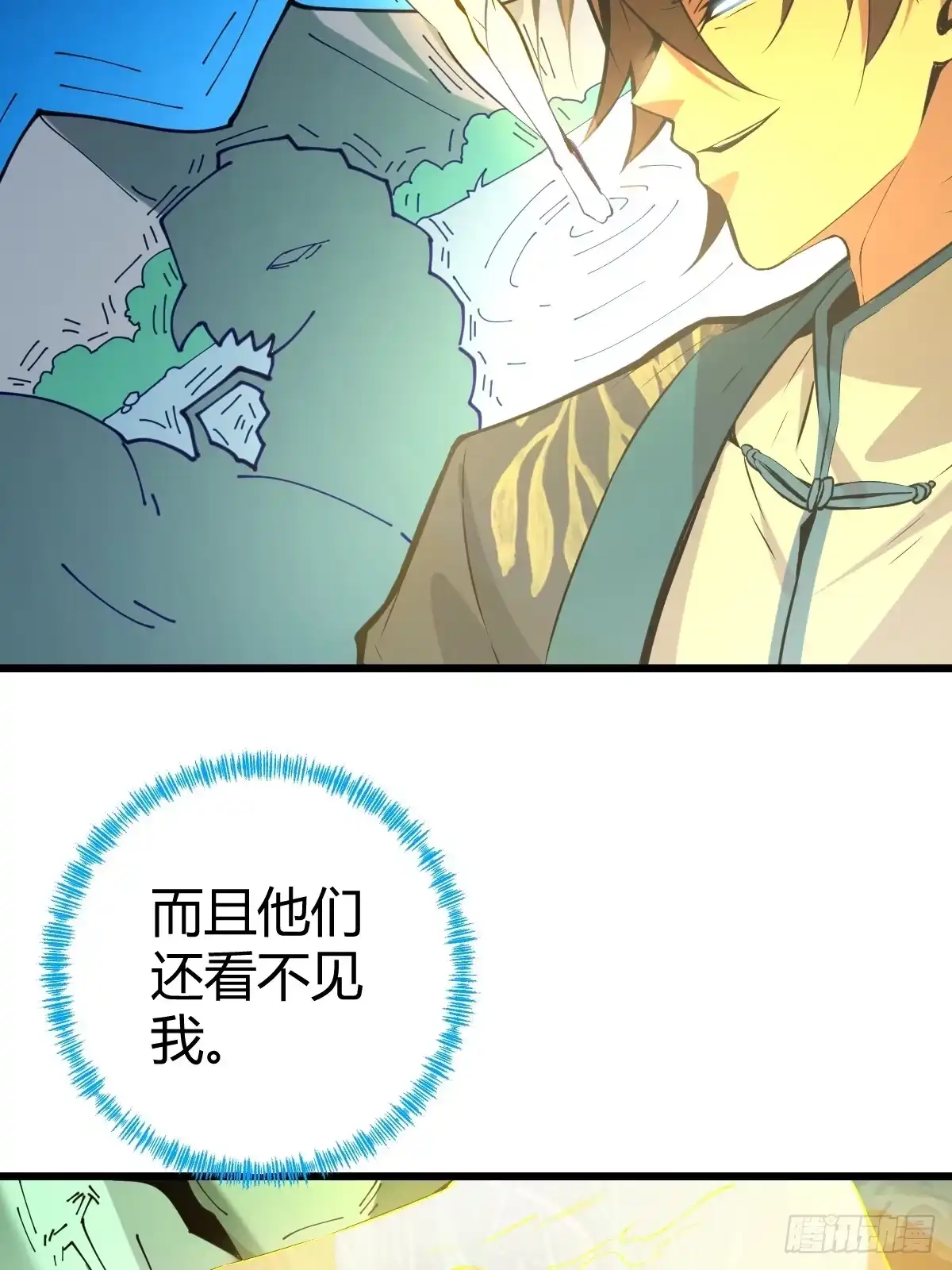 《别人练级我修仙，苟到大乘再出山》30-神识出窍！ 第63页