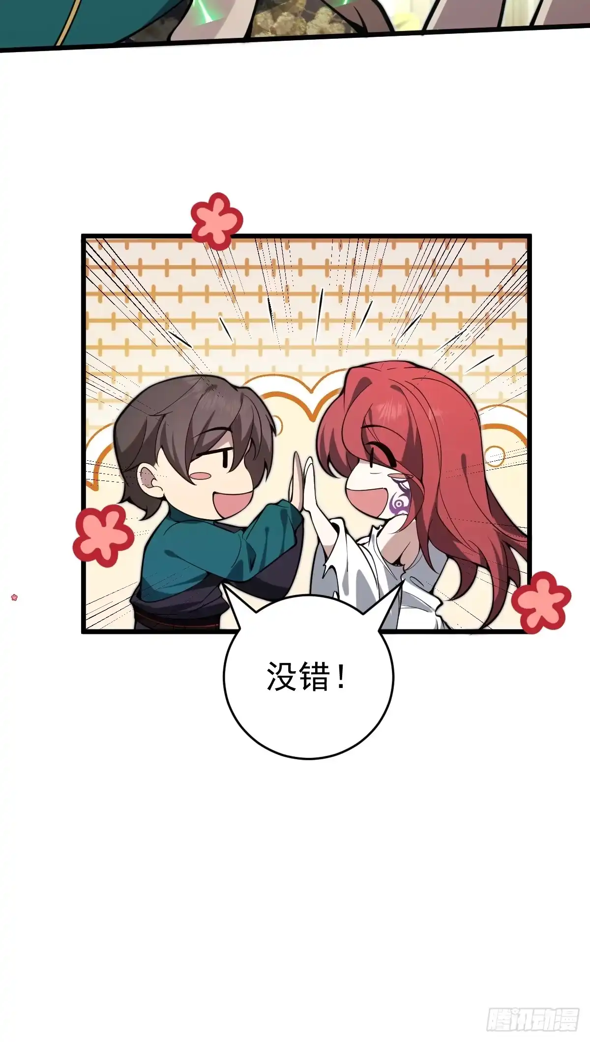 《别人练级我修仙，苟到大乘再出山》30-神识出窍！ 第20页
