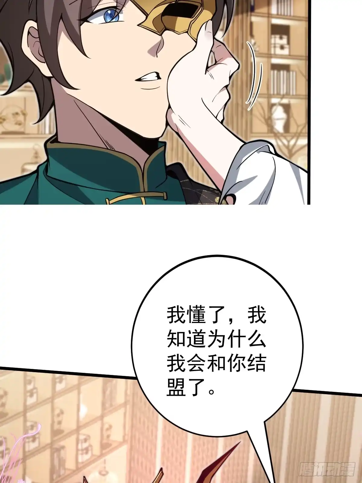 《别人练级我修仙，苟到大乘再出山》30-神识出窍！ 第7页