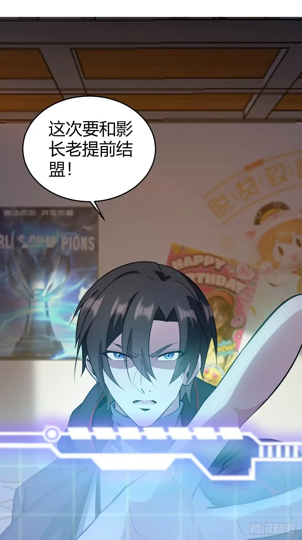 《别人练级我修仙，苟到大乘再出山》30-神识出窍！ 第104页