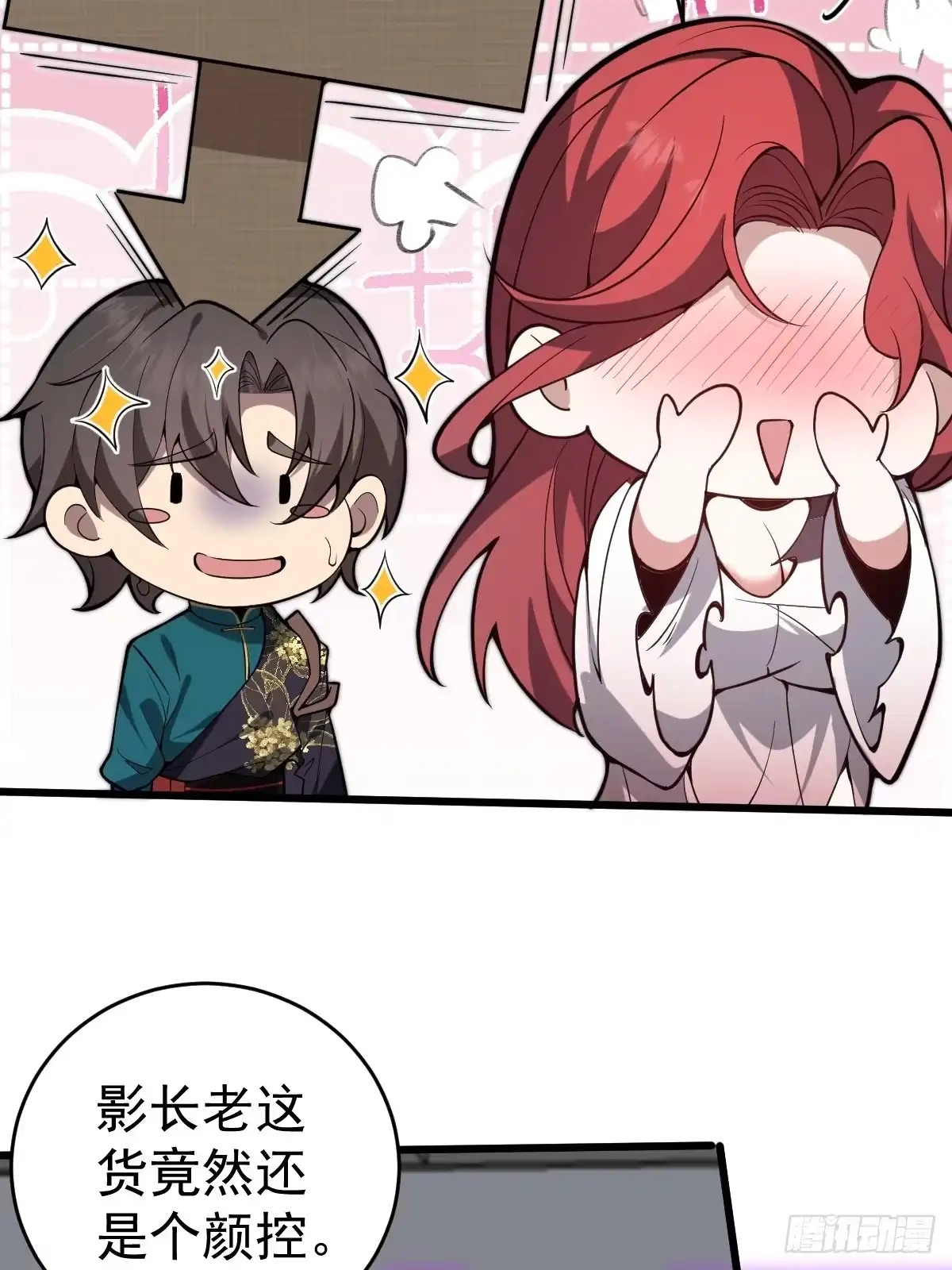《别人练级我修仙，苟到大乘再出山》30-神识出窍！ 第10页