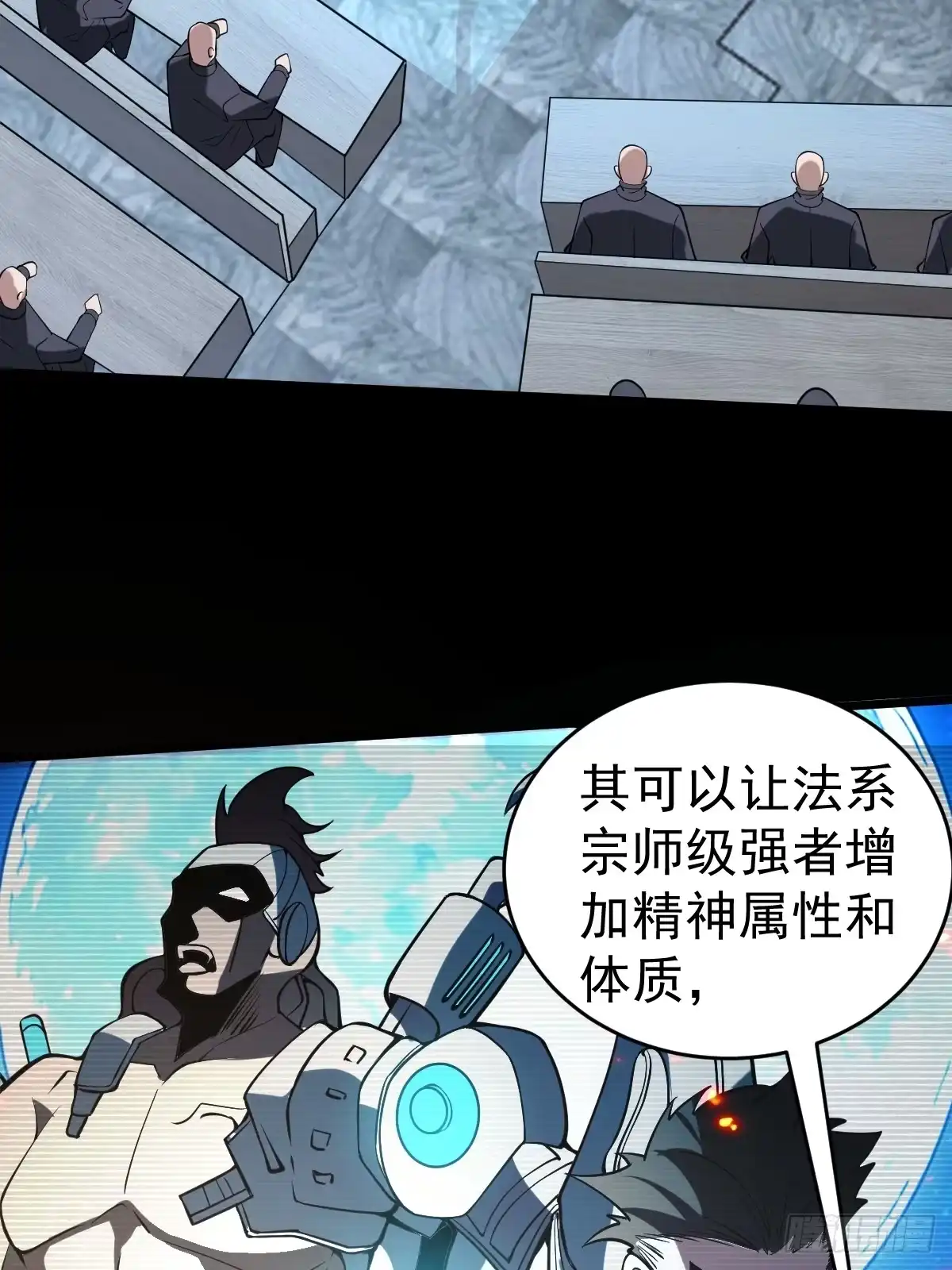《别人练级我修仙，苟到大乘再出山》30-神识出窍！ 第40页