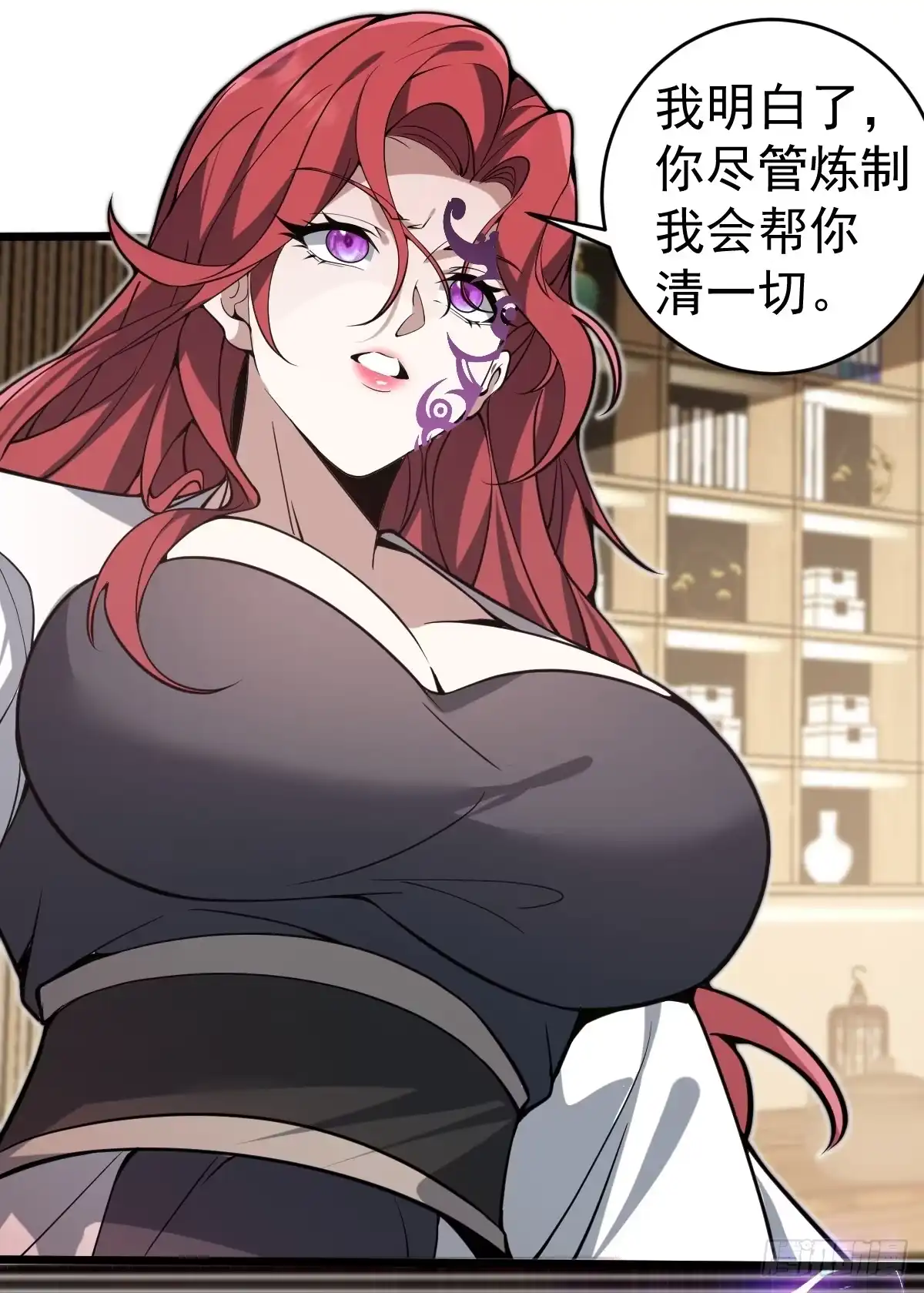 《别人练级我修仙，苟到大乘再出山》30-神识出窍！ 第30页