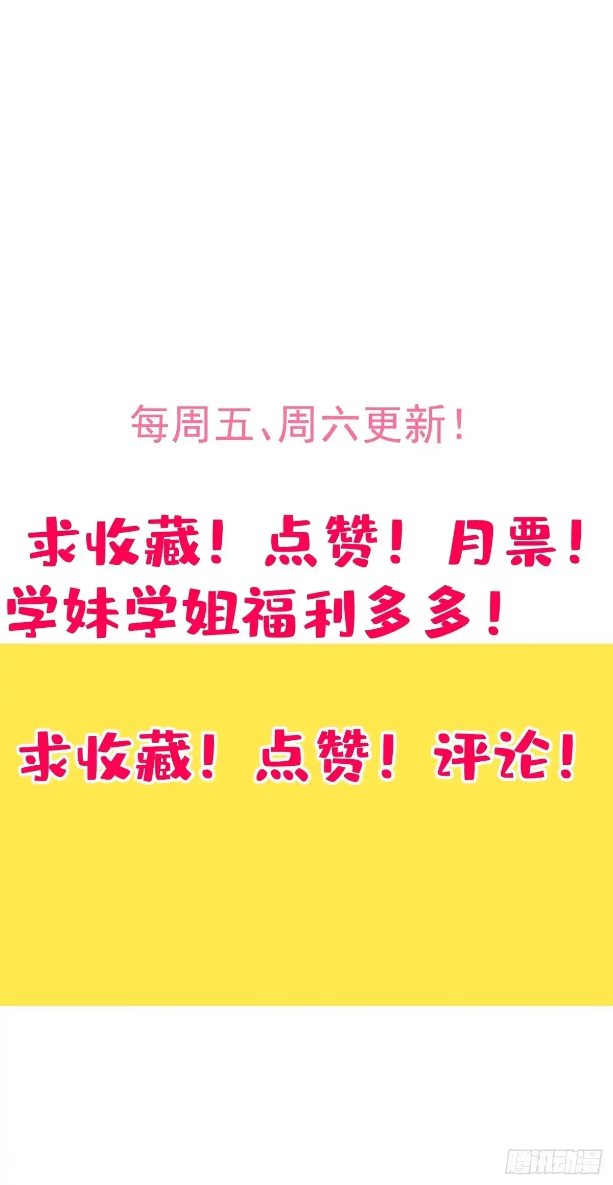 《别人练级我修仙，苟到大乘再出山》30-神识出窍！ 第109页