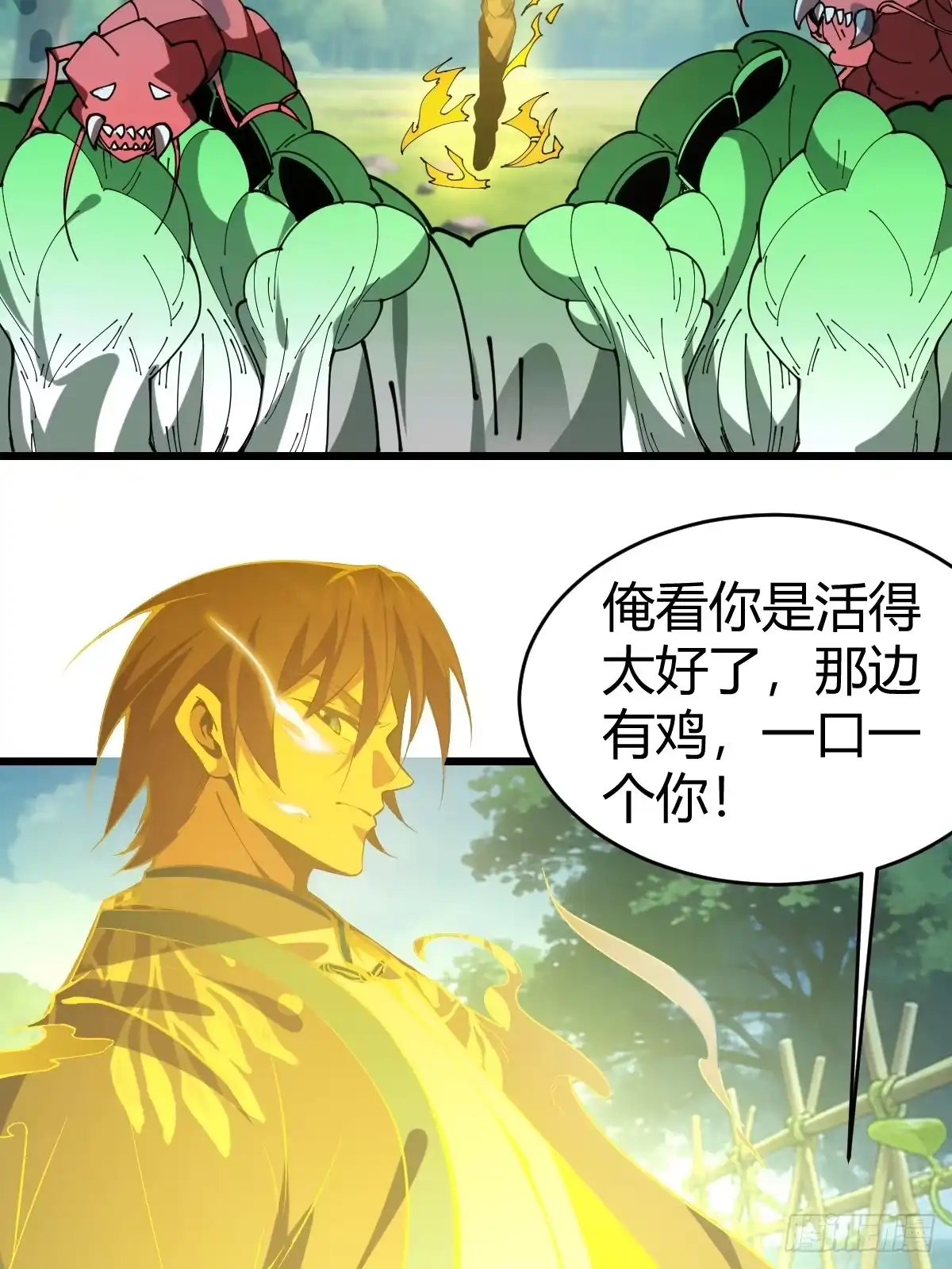 《别人练级我修仙，苟到大乘再出山》30-神识出窍！ 第60页