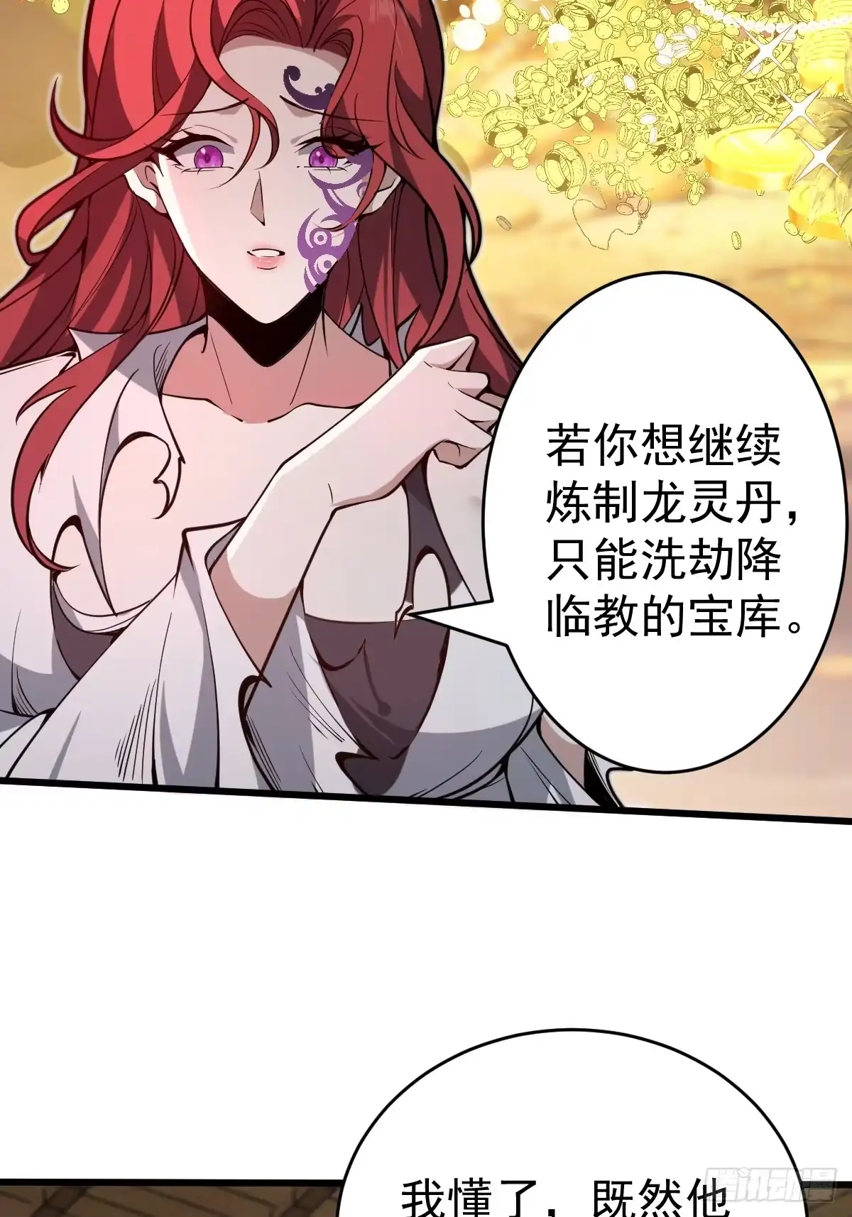 《别人练级我修仙，苟到大乘再出山》30-神识出窍！ 第18页
