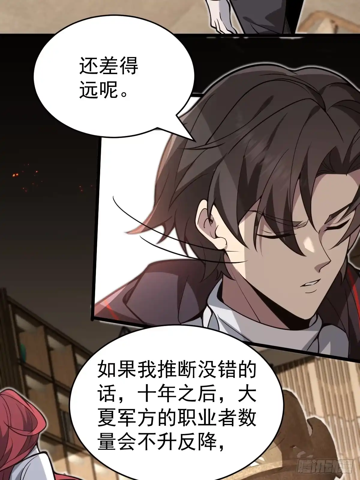 《别人练级我修仙，苟到大乘再出山》30-神识出窍！ 第28页