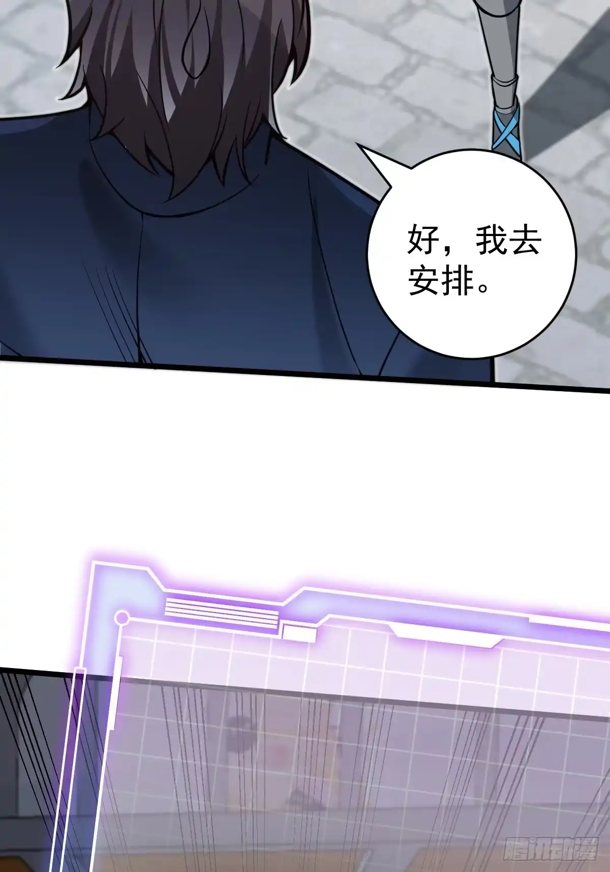 《别人练级我修仙，苟到大乘再出山》30-神识出窍！ 第37页