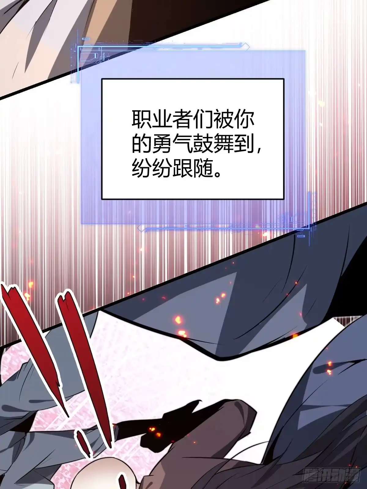 《别人练级我修仙，苟到大乘再出山》30-神识出窍！ 第88页