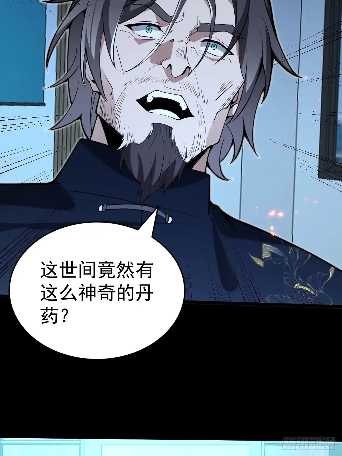 《别人练级我修仙，苟到大乘再出山》30-神识出窍！ 第43页