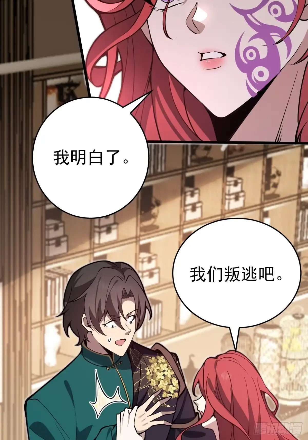 《别人练级我修仙，苟到大乘再出山》30-神识出窍！ 第15页