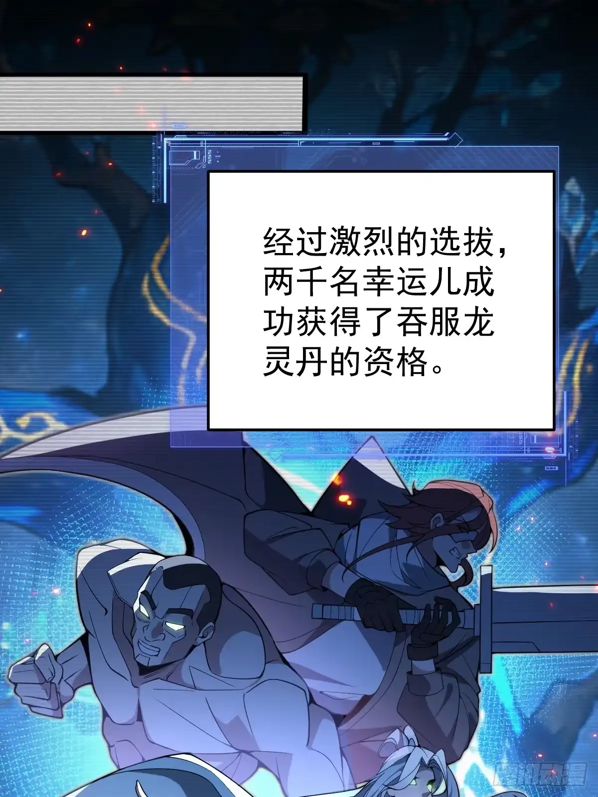 《别人练级我修仙，苟到大乘再出山》30-神识出窍！ 第46页