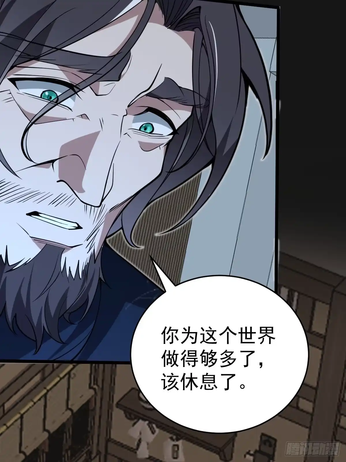 《别人练级我修仙，苟到大乘再出山》30-神识出窍！ 第52页