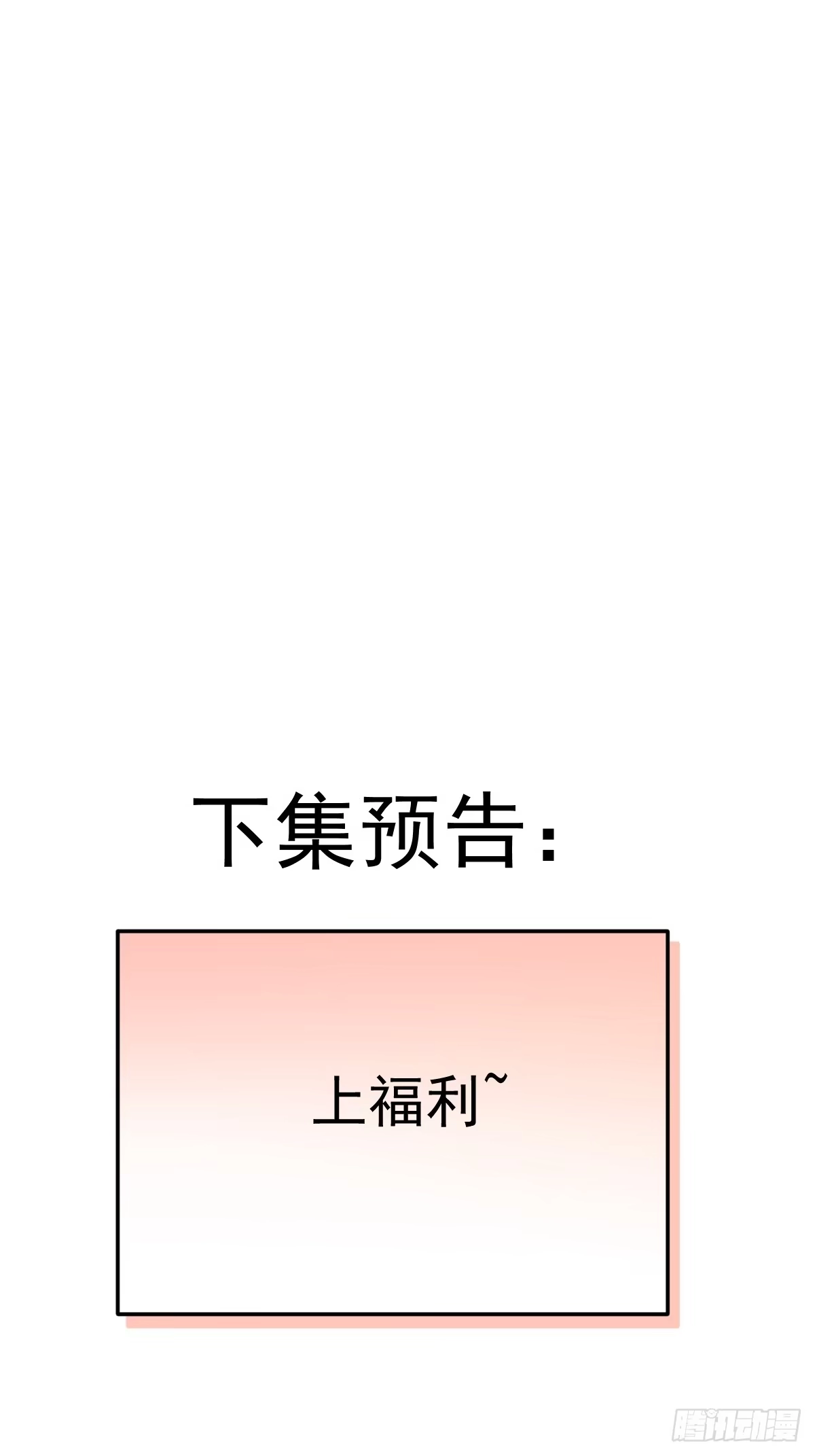 《别人练级我修仙，苟到大乘再出山》30-神识出窍！ 第103页
