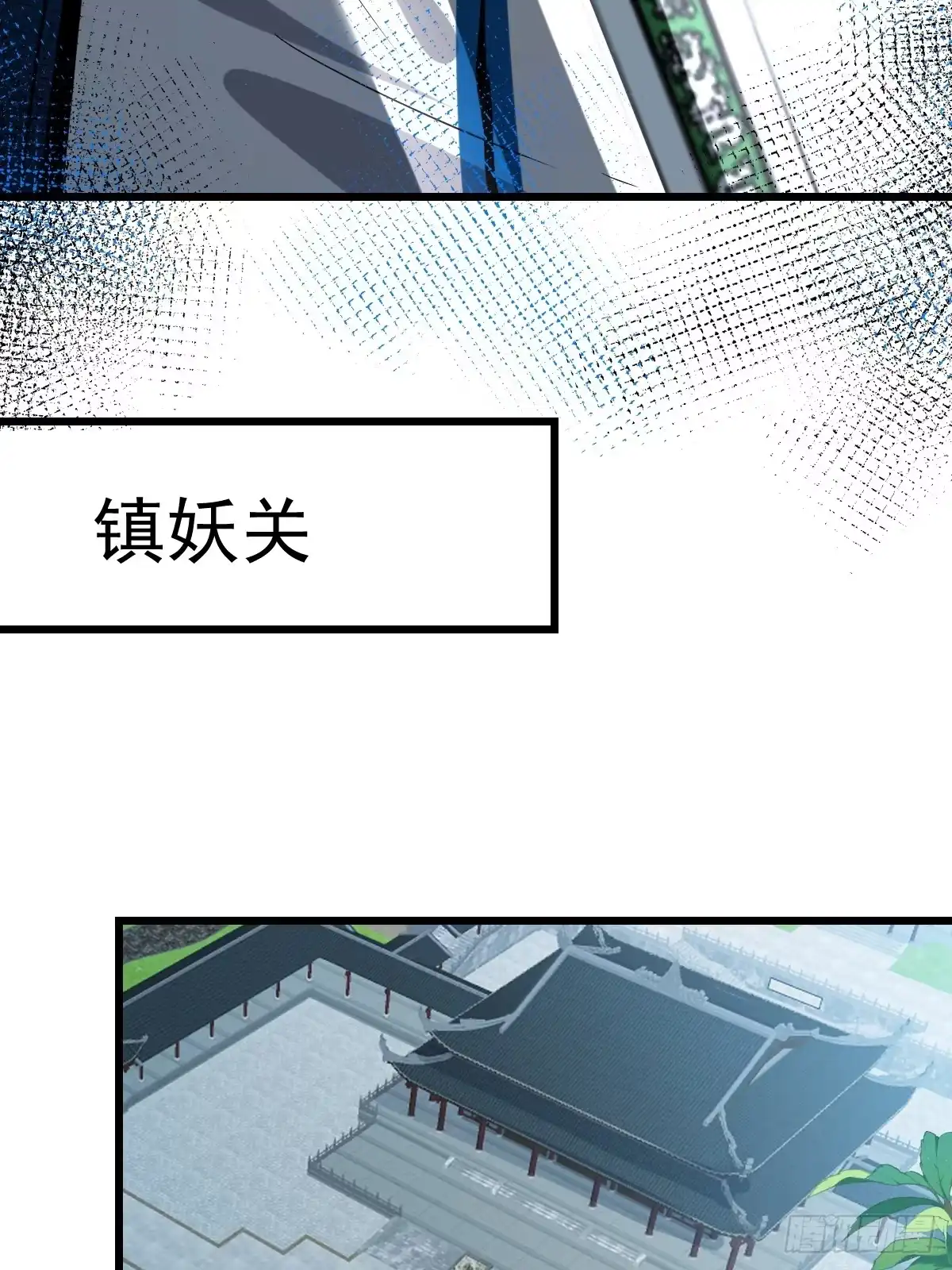 《别人练级我修仙，苟到大乘再出山》30-神识出窍！ 第84页