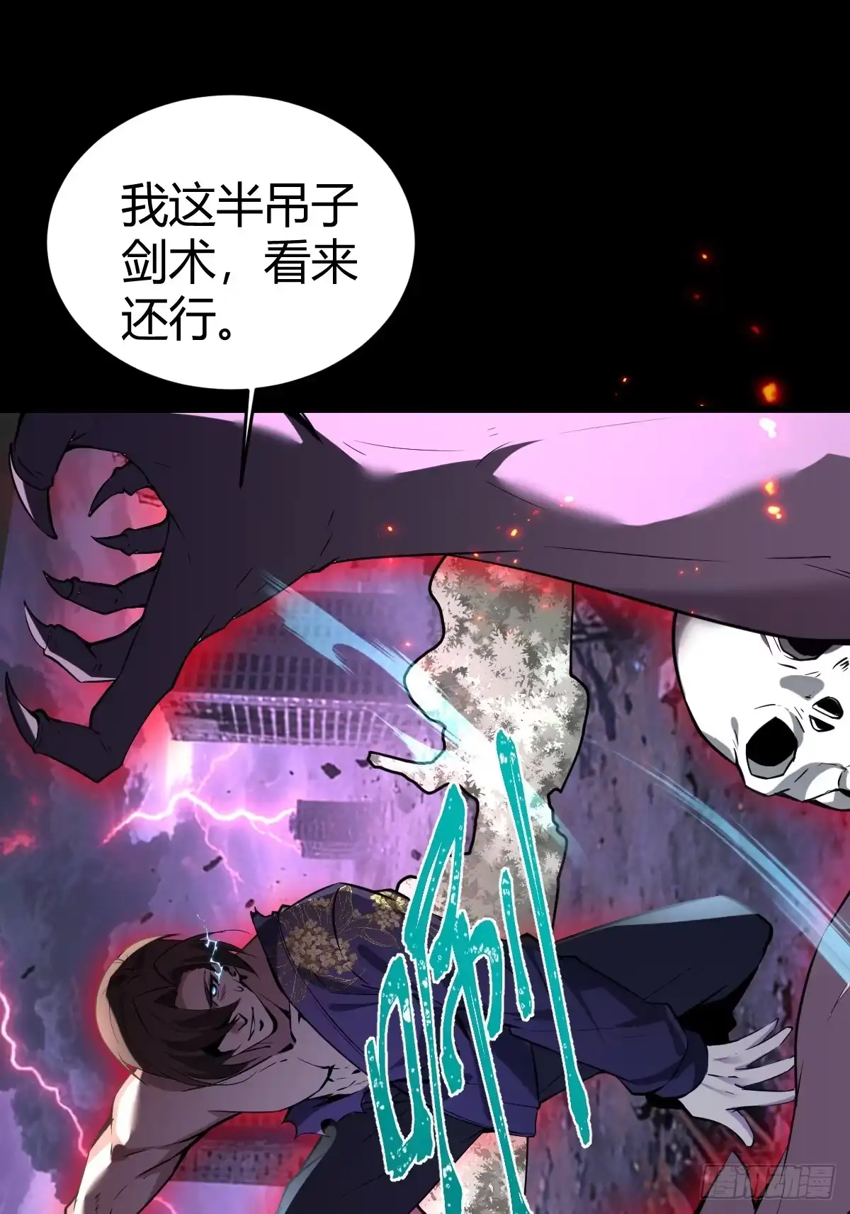 《别人练级我修仙，苟到大乘再出山》30-神识出窍！ 第91页