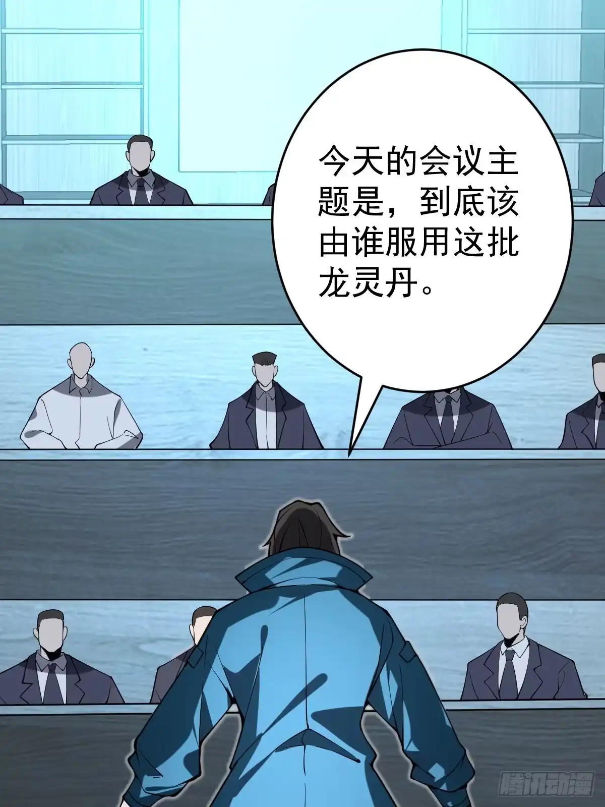 《别人练级我修仙，苟到大乘再出山》30-神识出窍！ 第44页