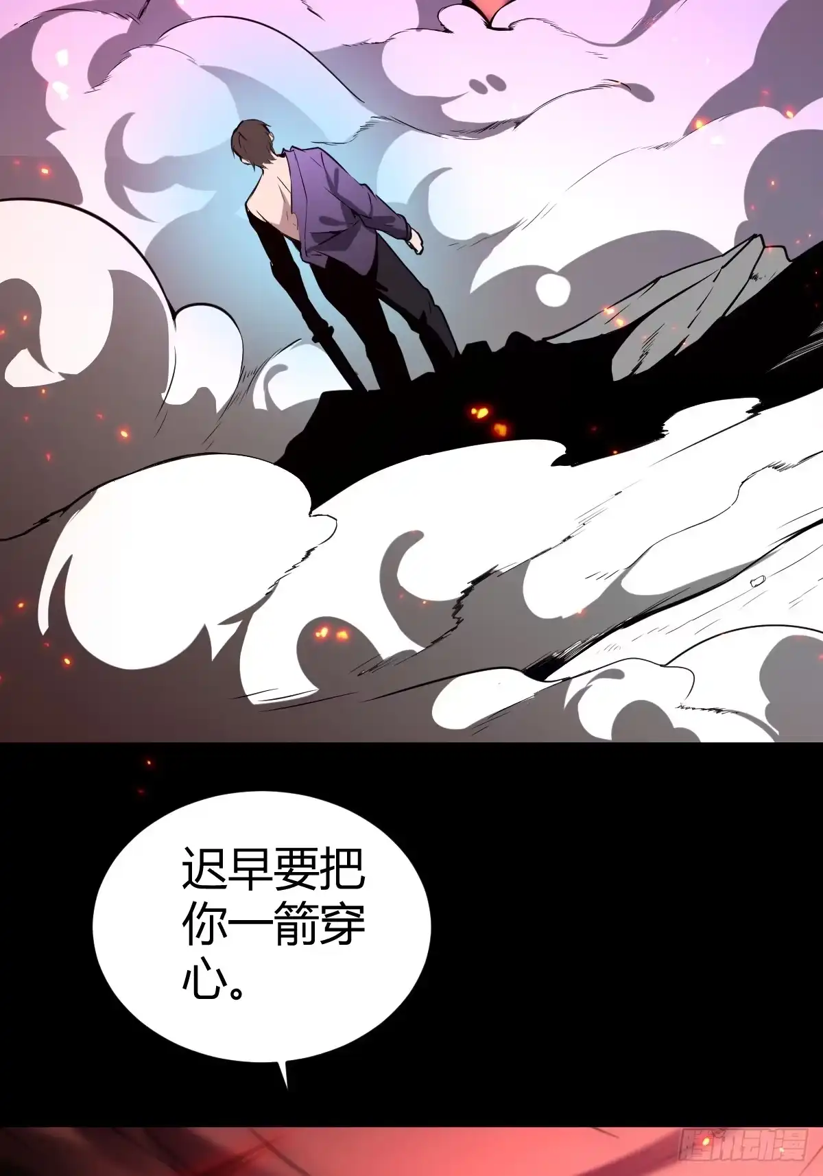 《别人练级我修仙，苟到大乘再出山》30-神识出窍！ 第94页