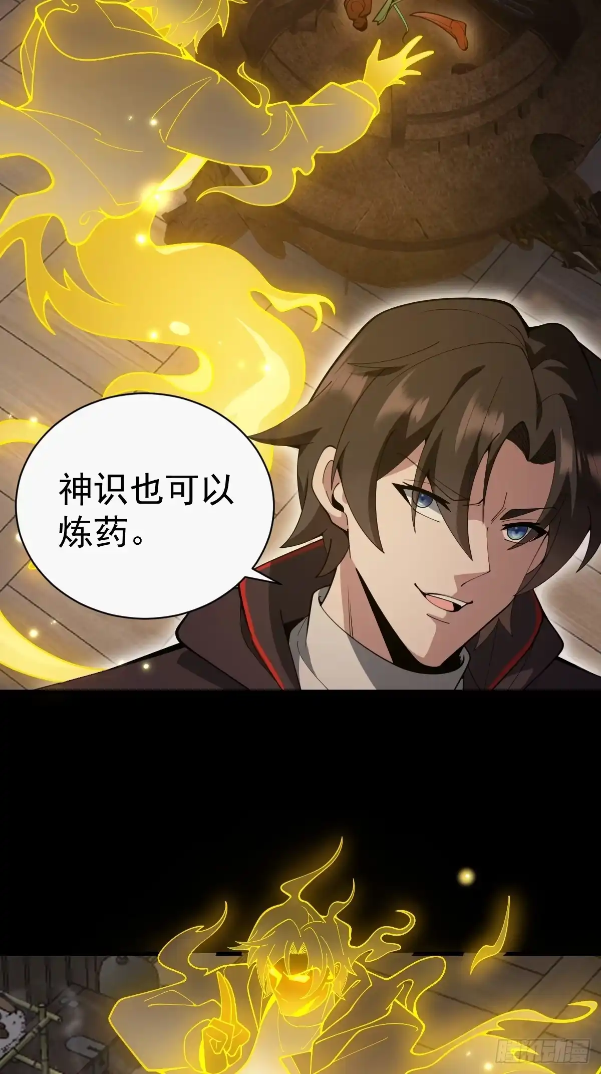 《别人练级我修仙，苟到大乘再出山》31-银枪不倒! 第17页