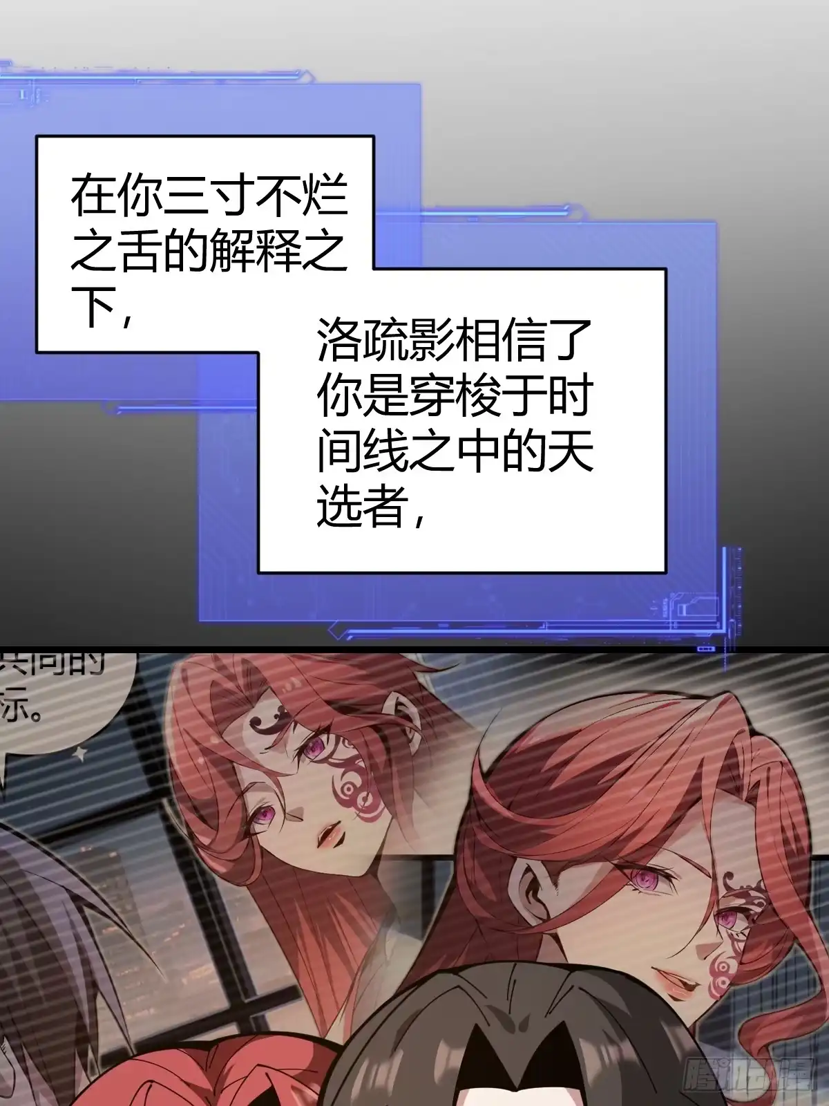 《别人练级我修仙，苟到大乘再出山》31-银枪不倒! 第63页