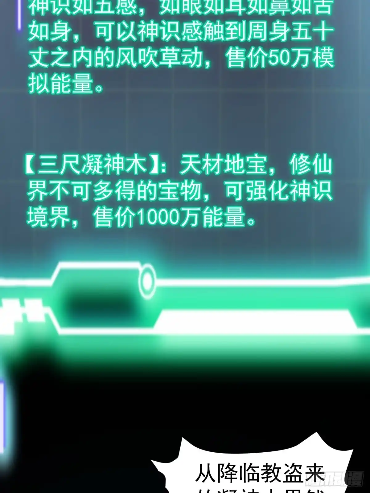 《别人练级我修仙，苟到大乘再出山》31-银枪不倒! 第5页