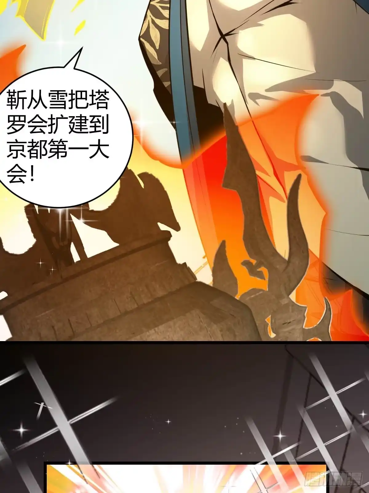 《别人练级我修仙，苟到大乘再出山》31-银枪不倒! 第22页
