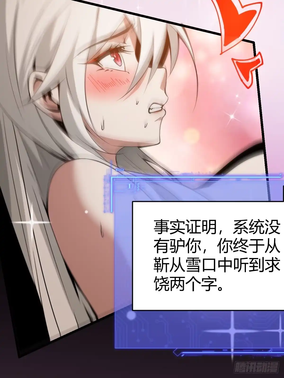 《别人练级我修仙，苟到大乘再出山》31-银枪不倒! 第38页