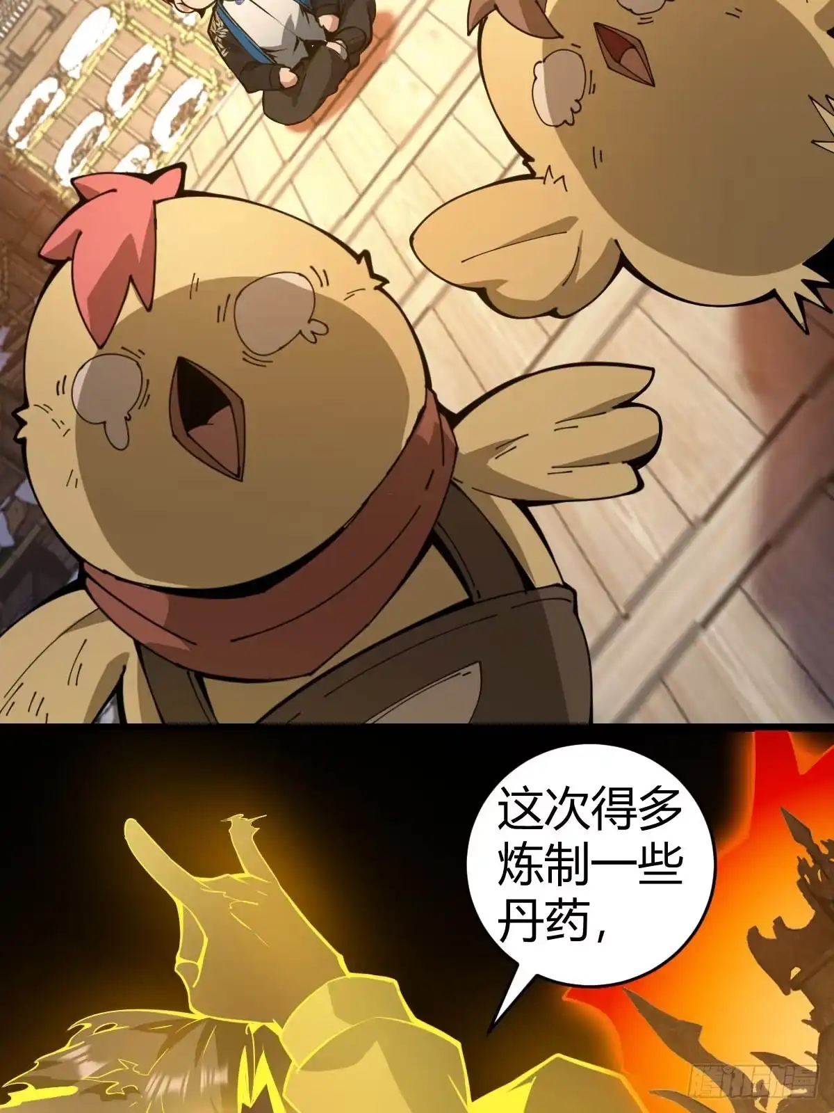 《别人练级我修仙，苟到大乘再出山》31-银枪不倒! 第20页
